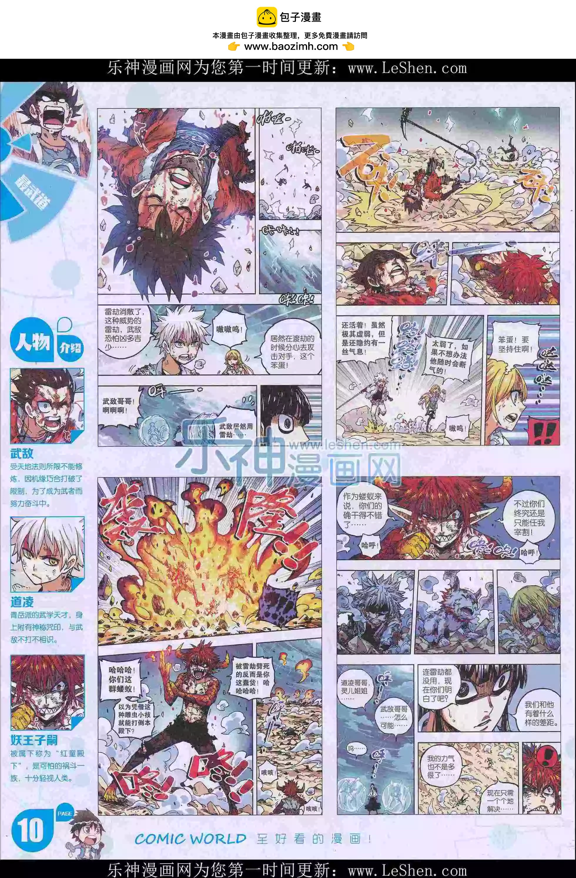 16年16期11