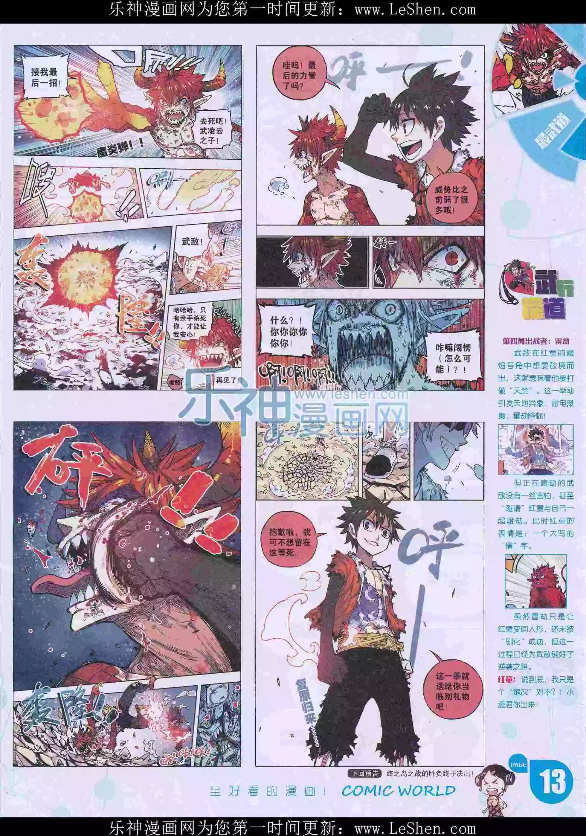 16年16期14