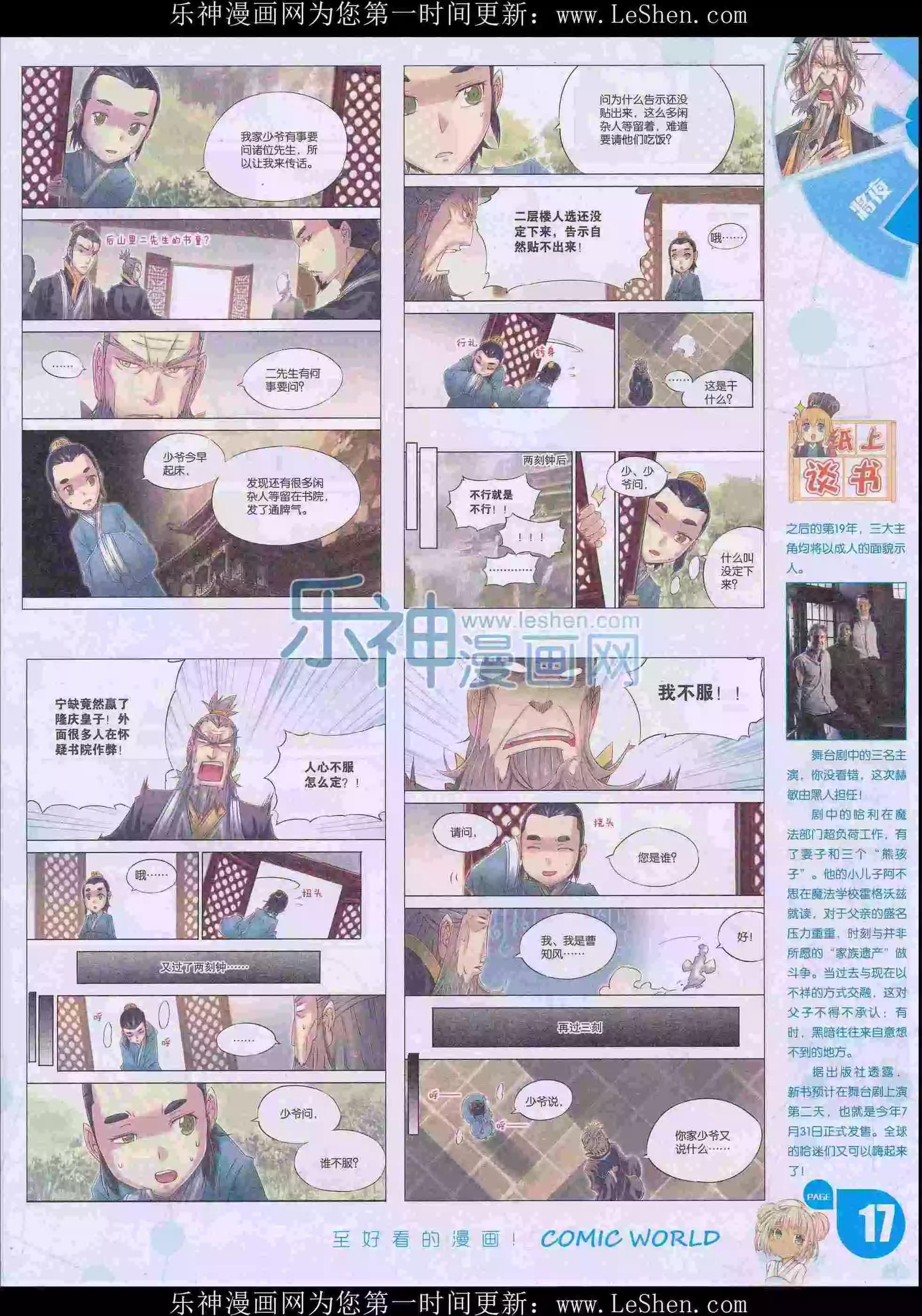 16年16期18