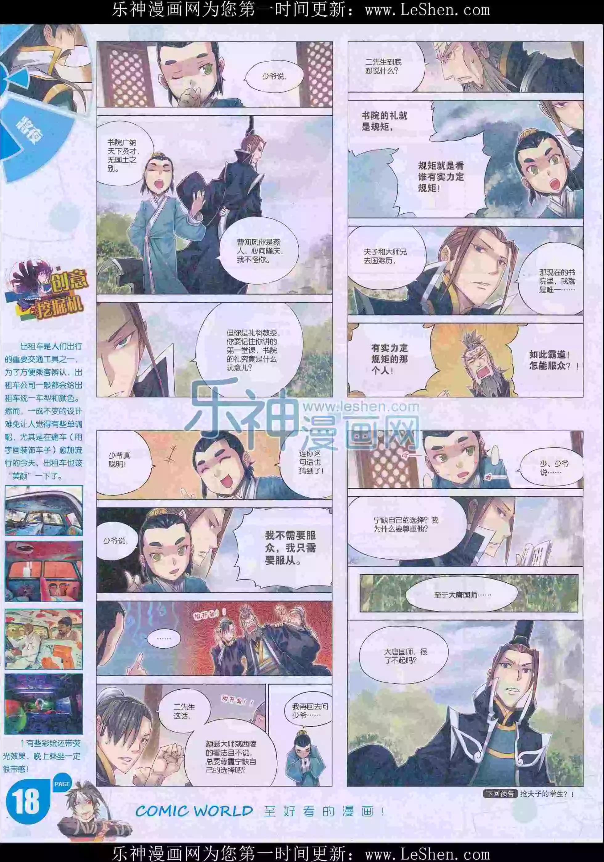 16年16期19