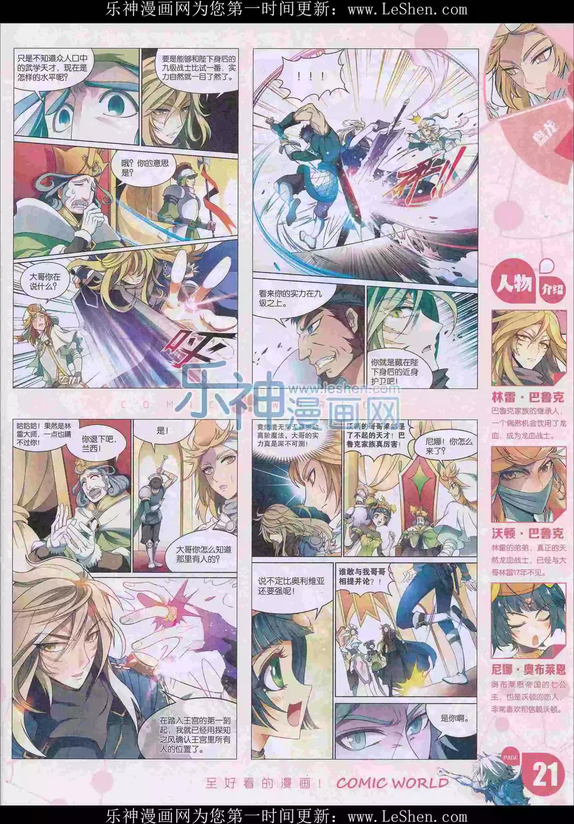 16年16期22