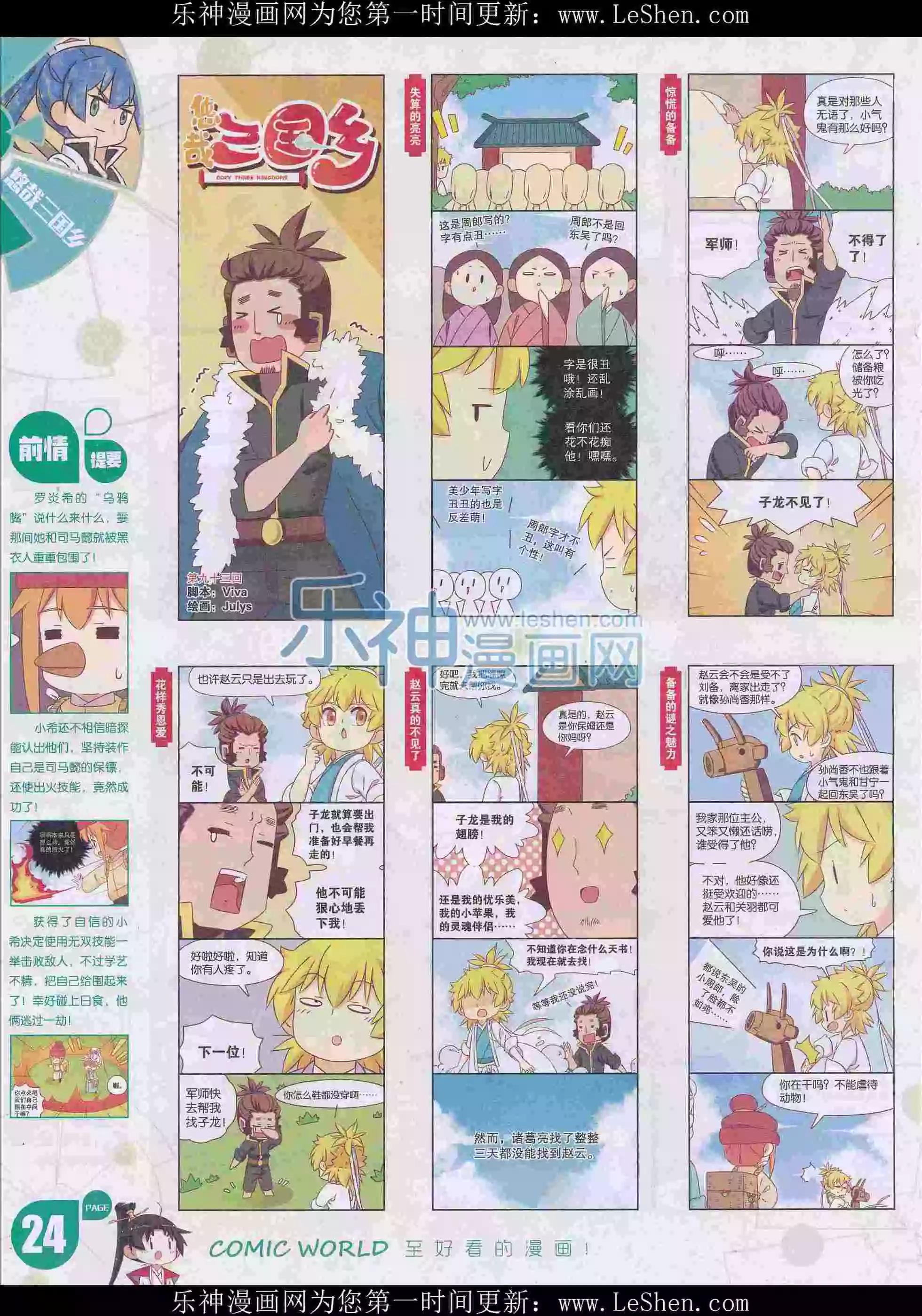 16年16期25