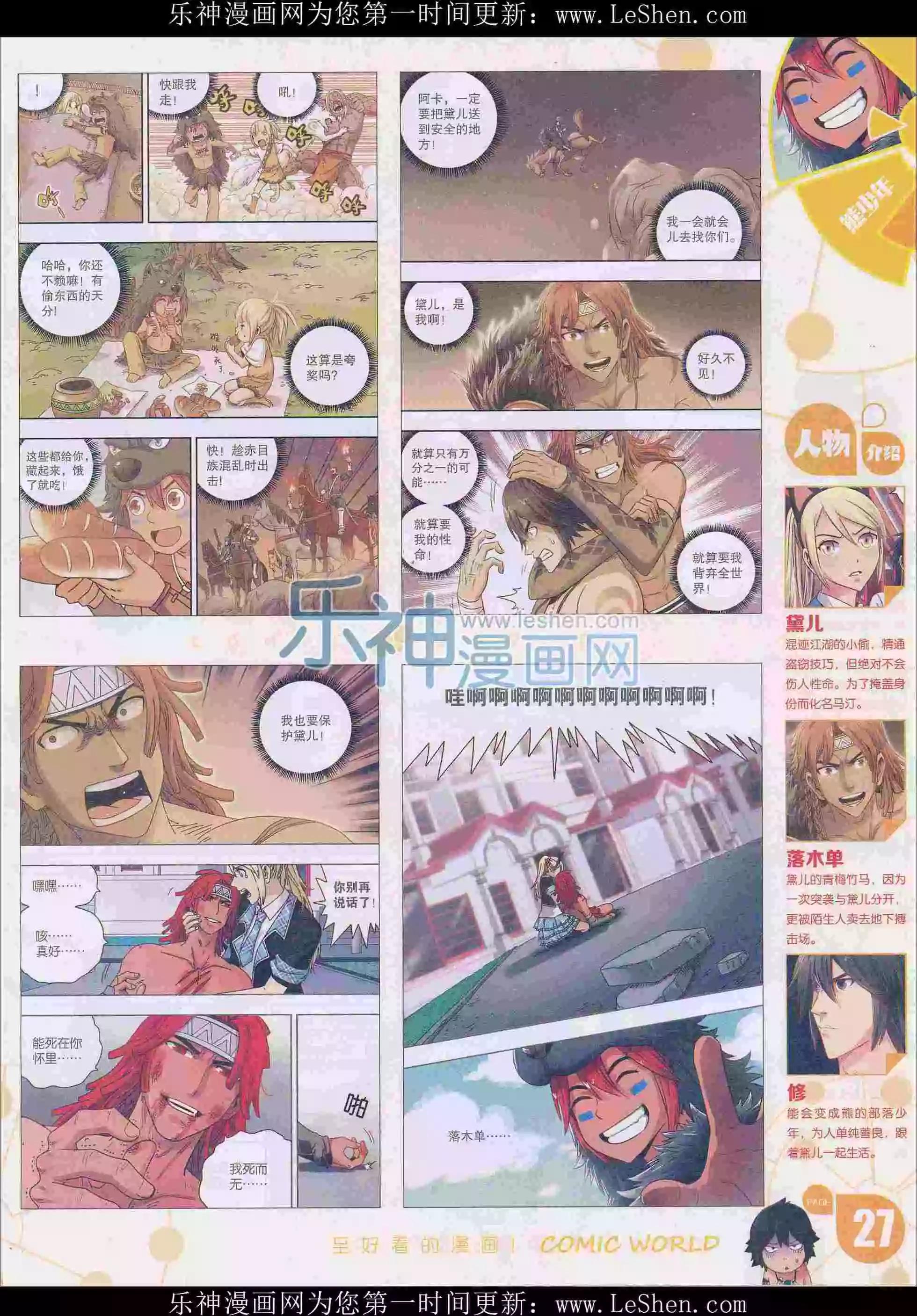 16年16期28