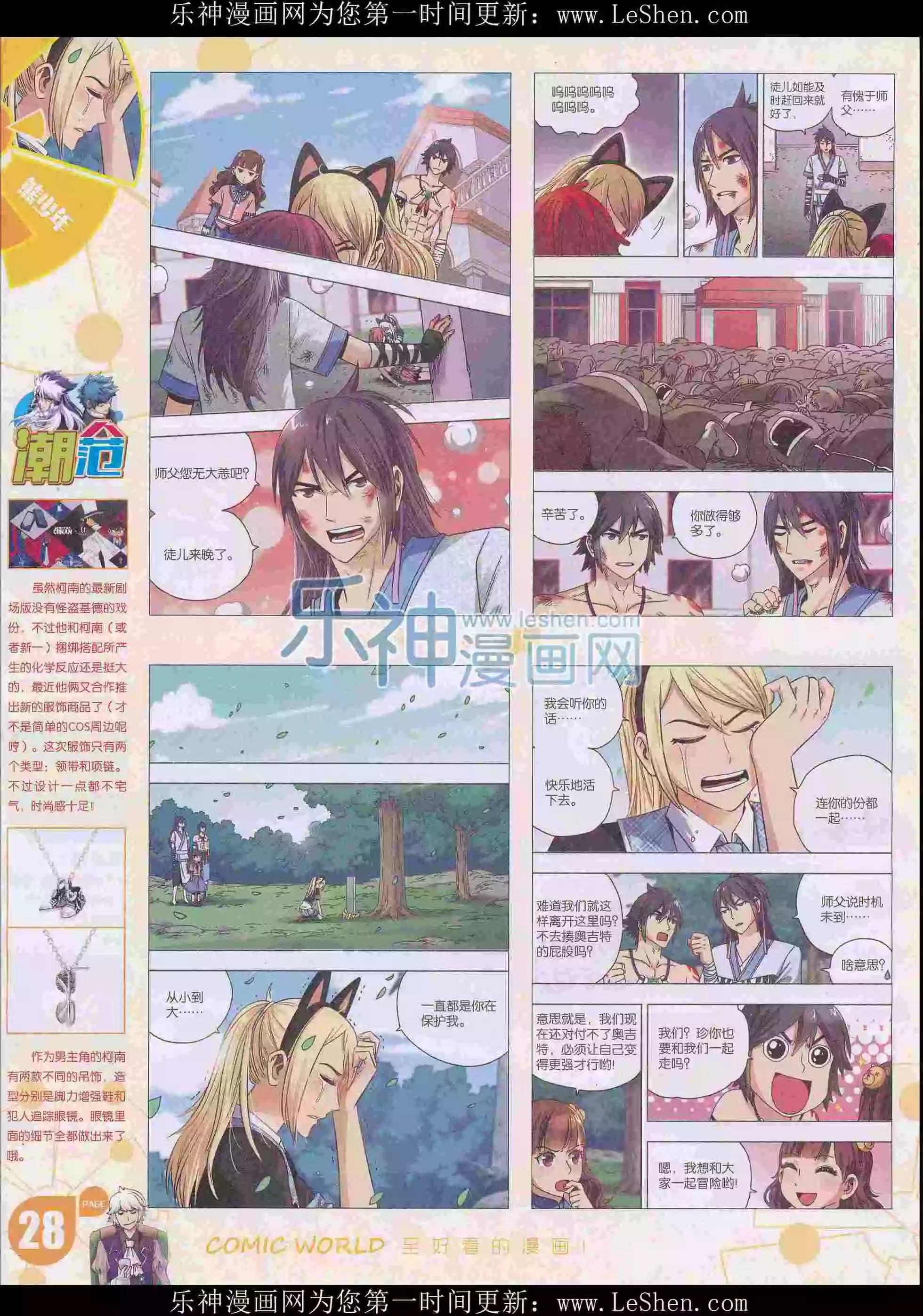 16年16期29