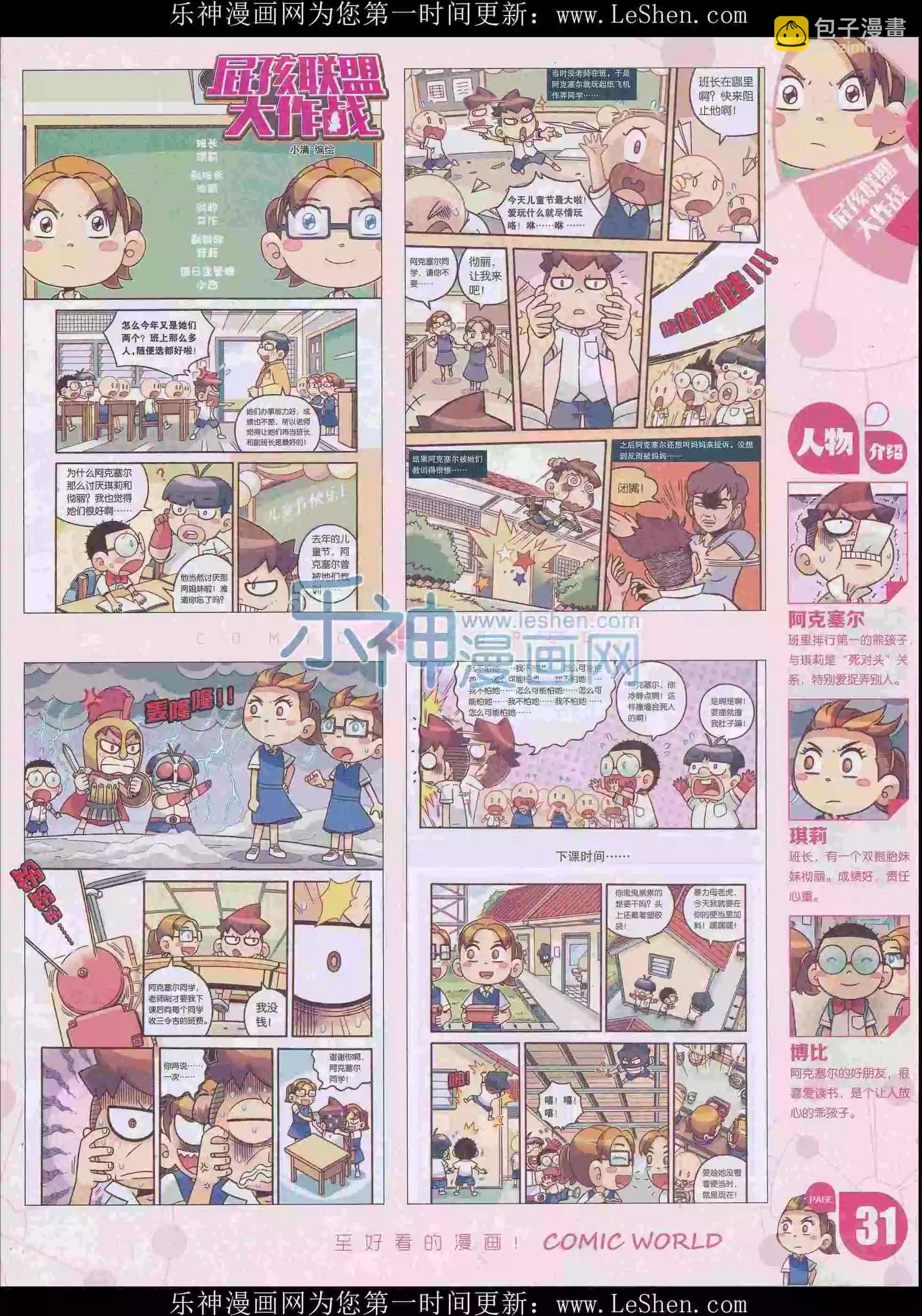 16年16期32