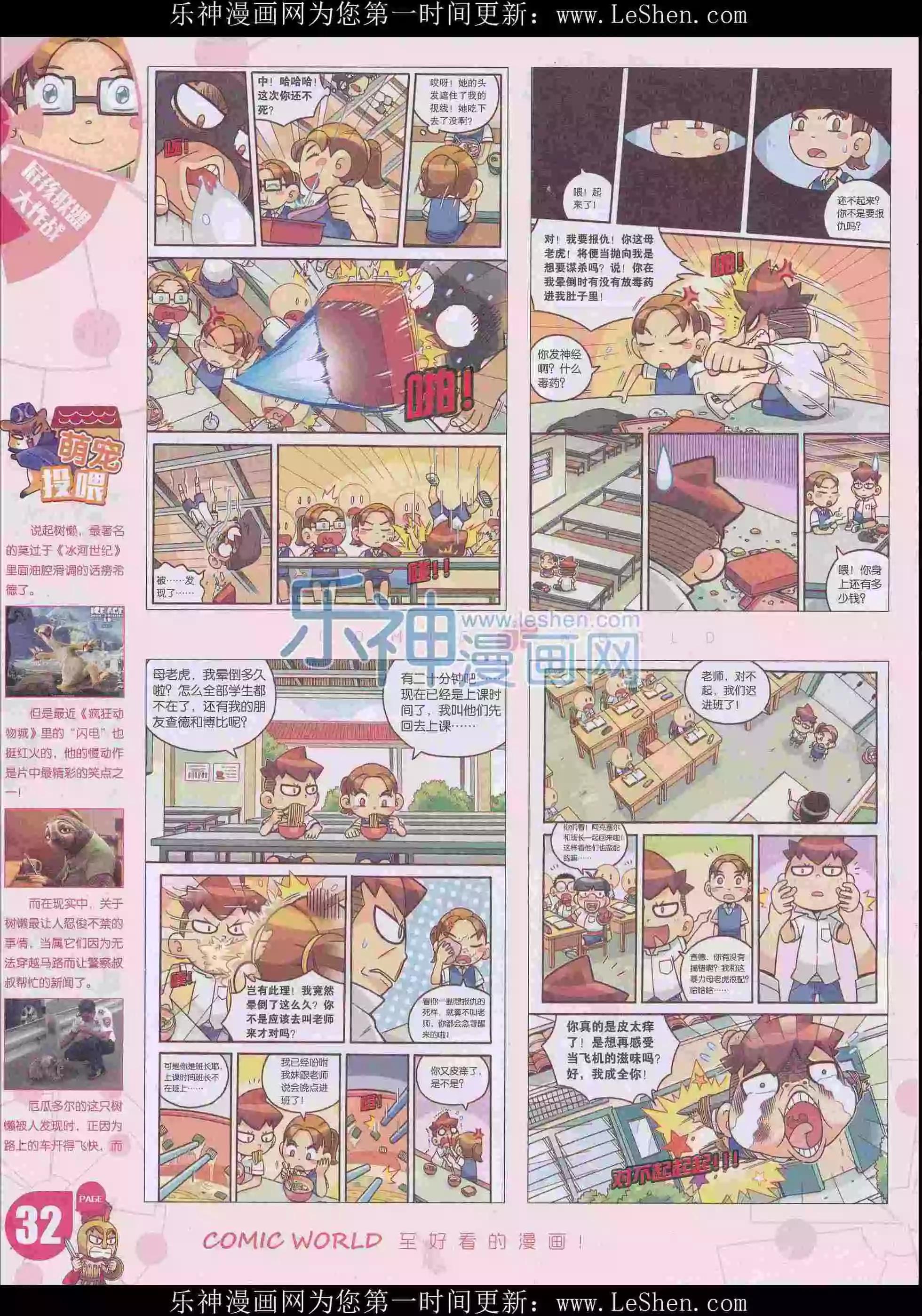16年16期33