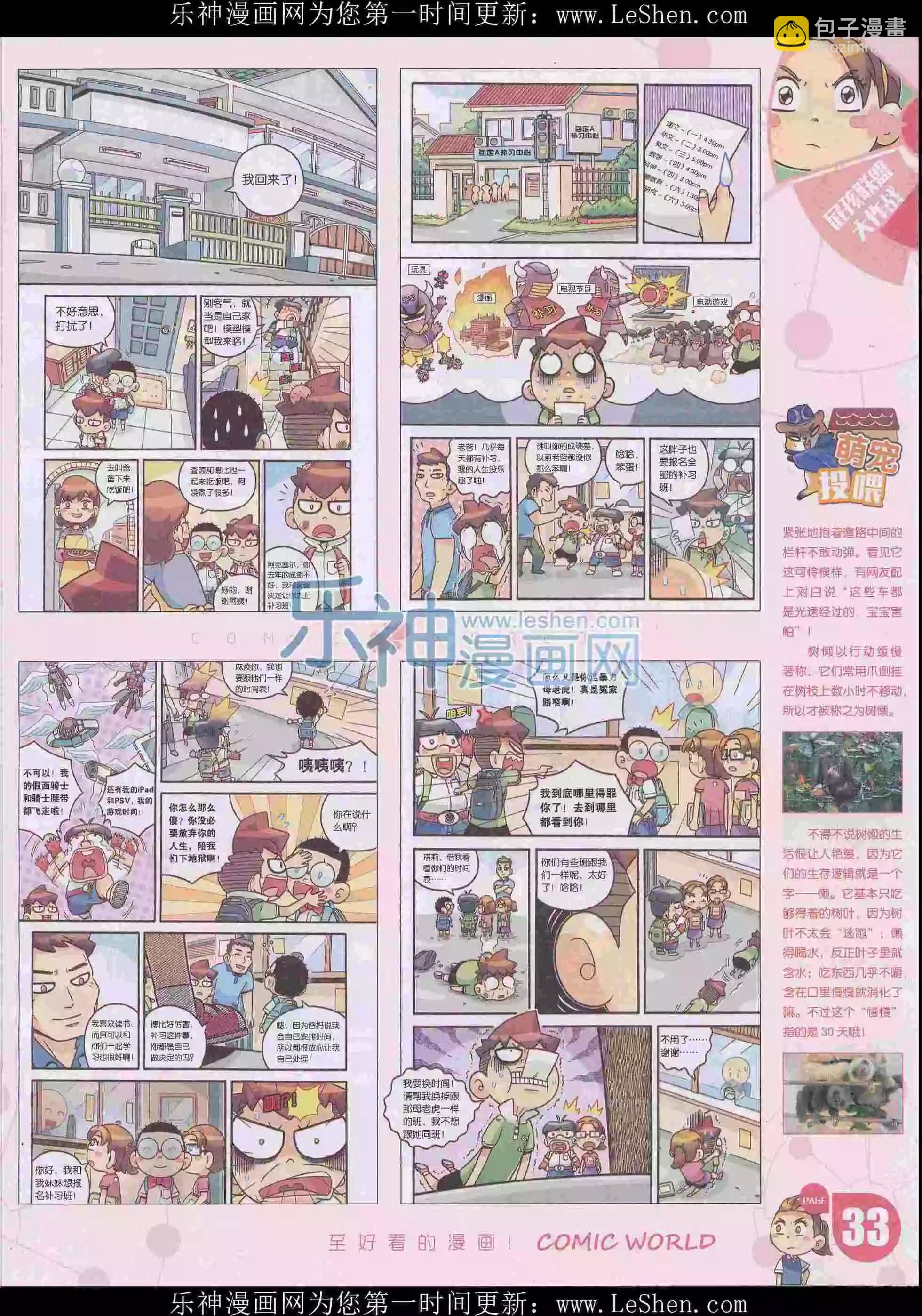 16年16期34