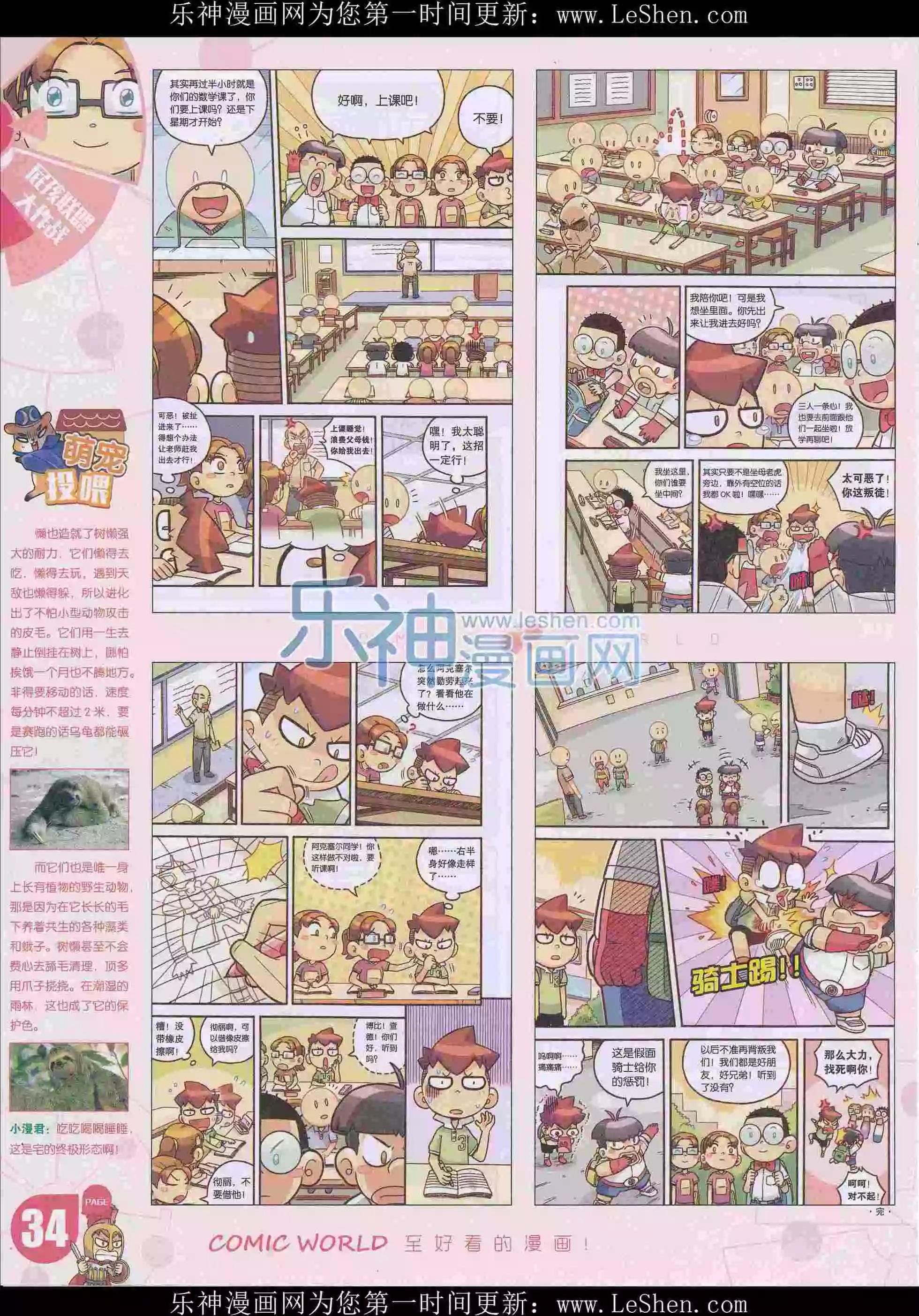 16年16期35
