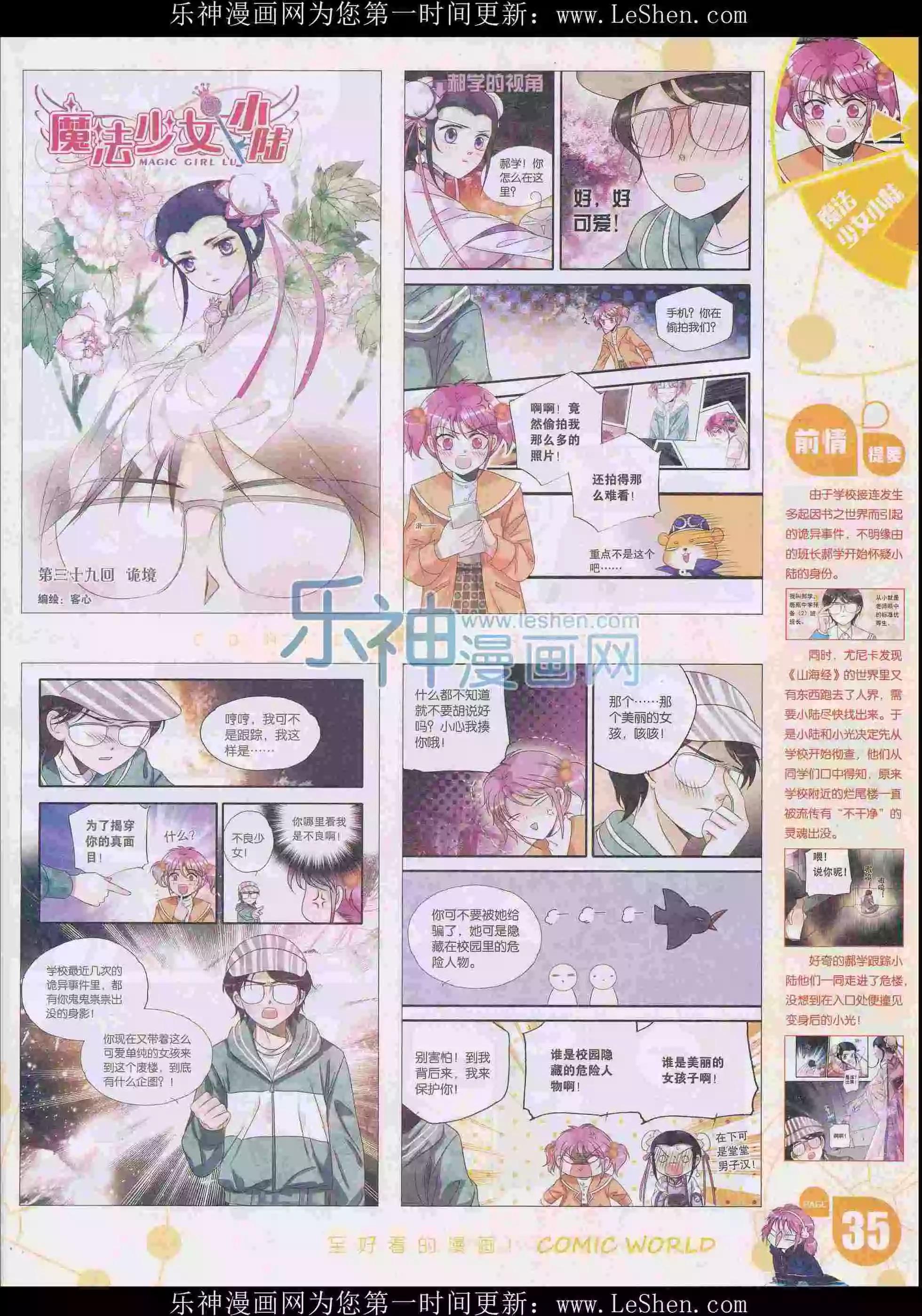 16年16期36