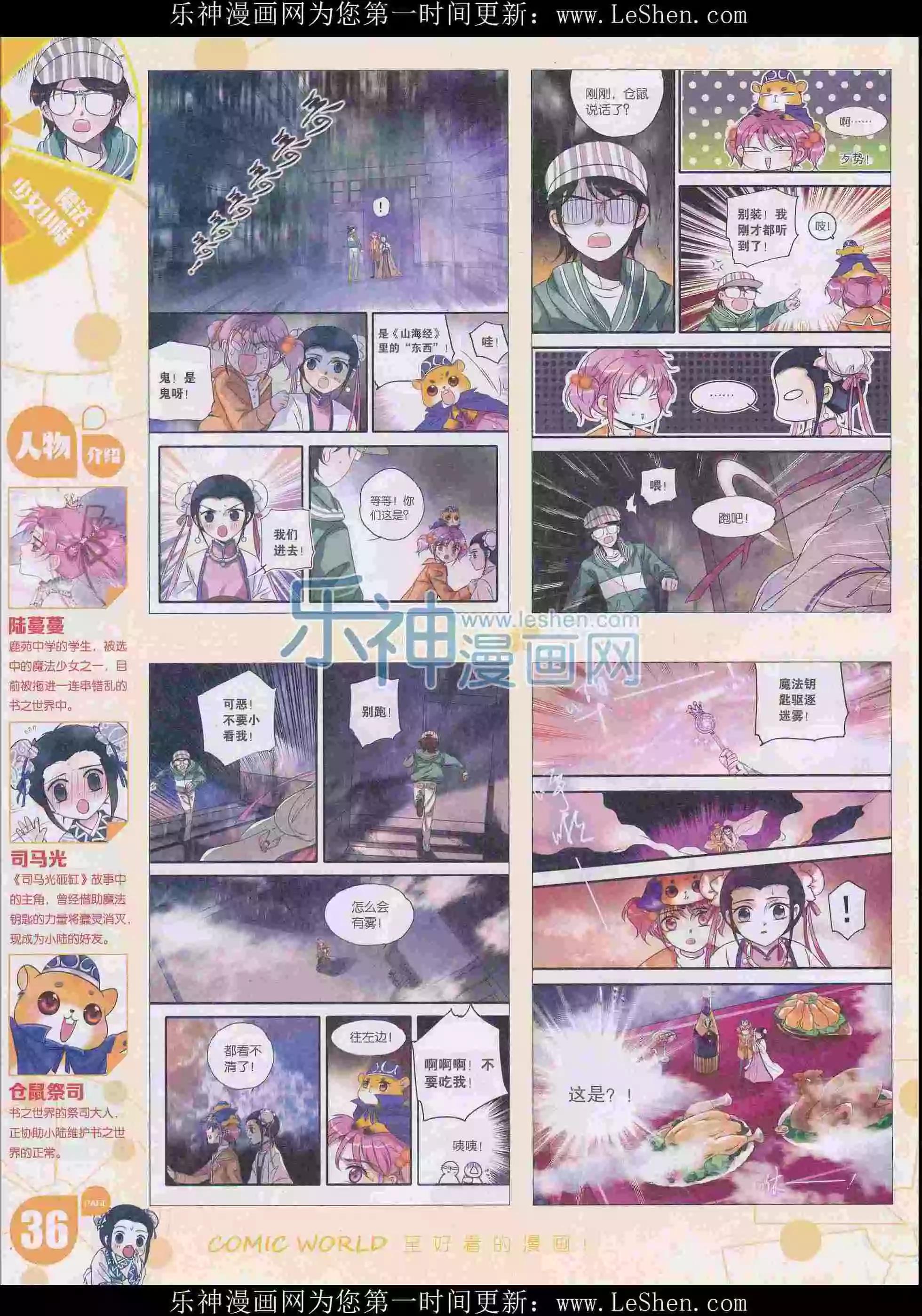 16年16期37