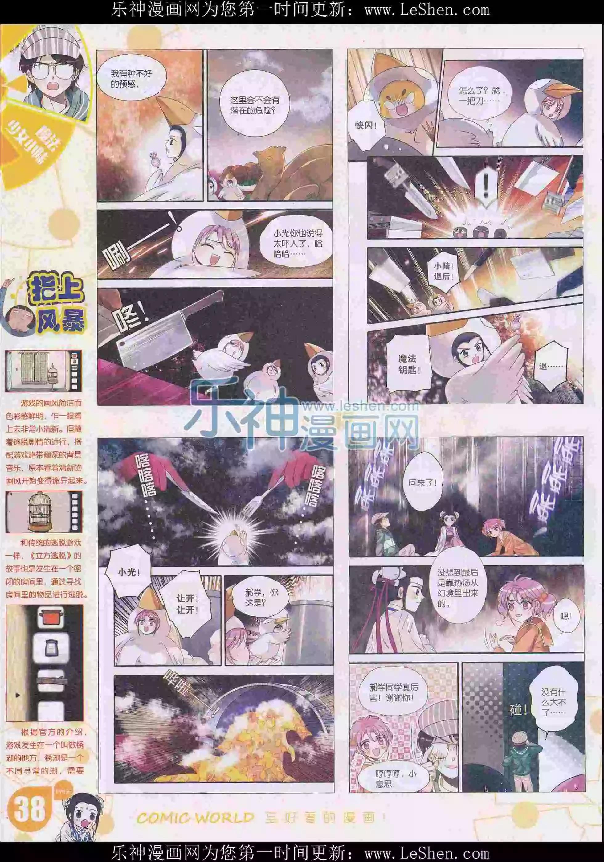 16年16期39
