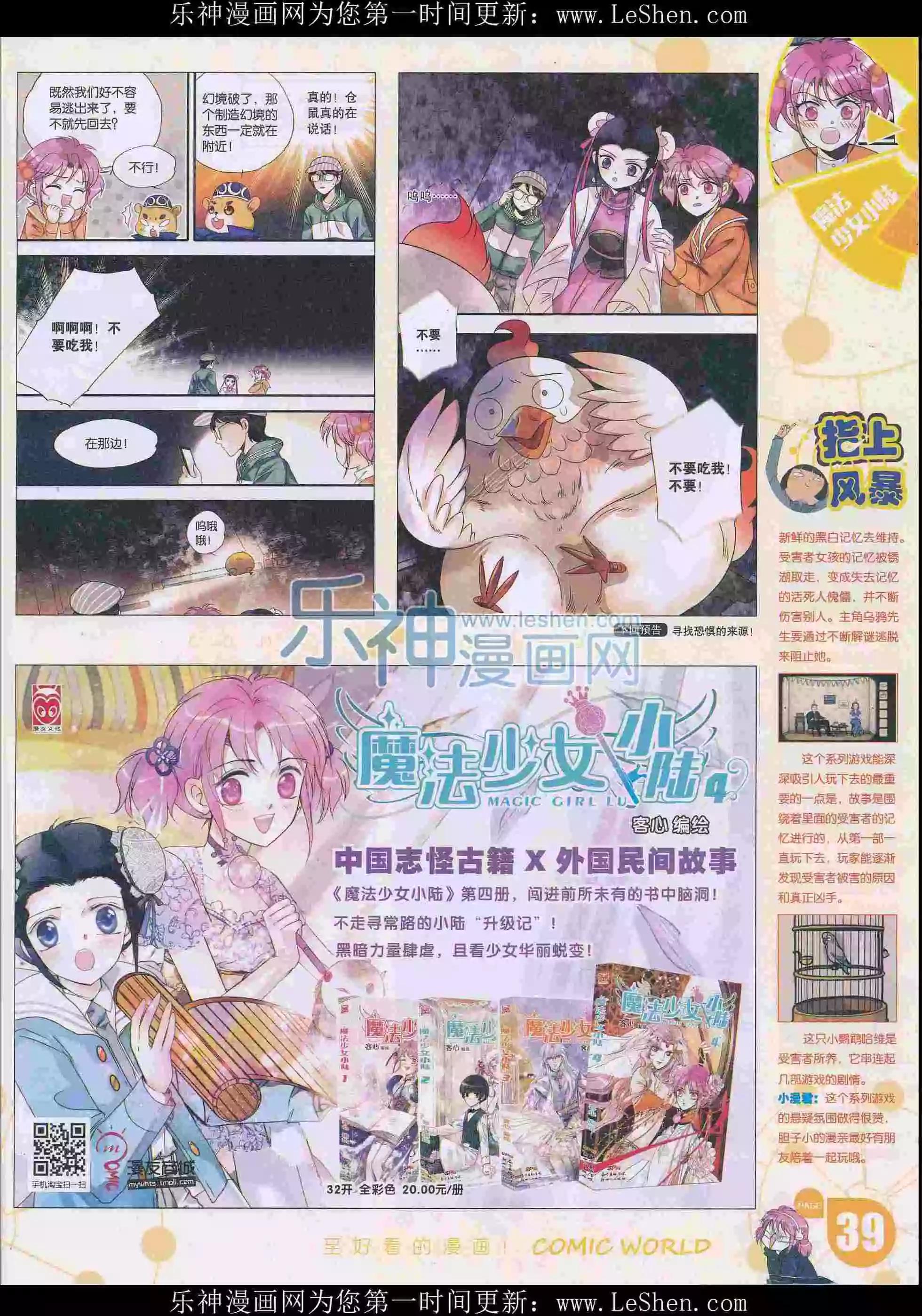 16年16期40