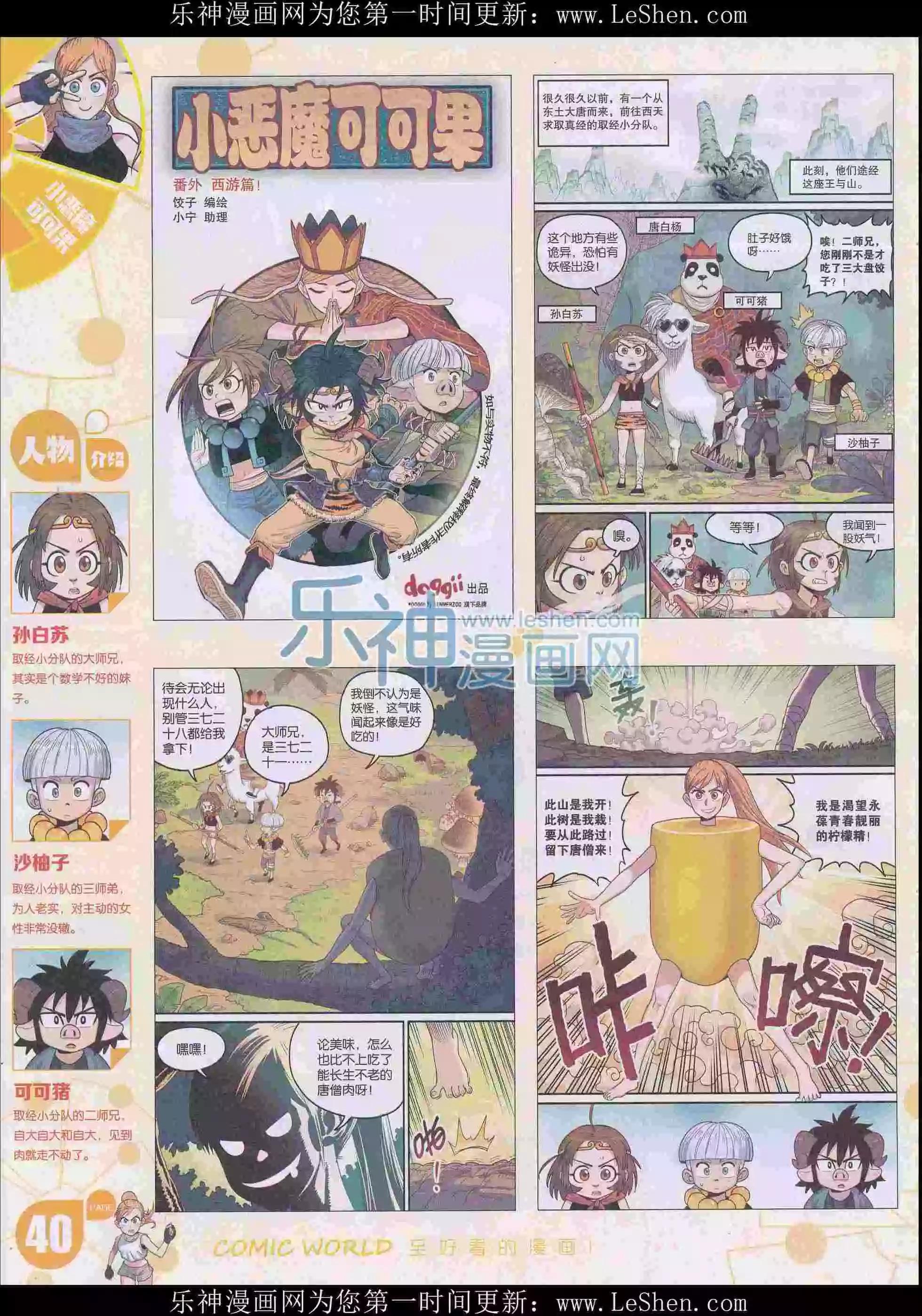16年16期41