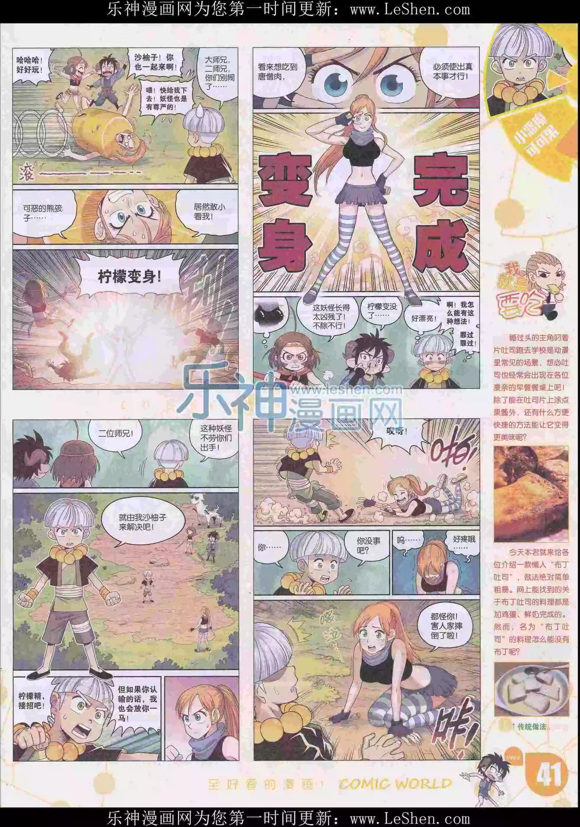 16年16期42