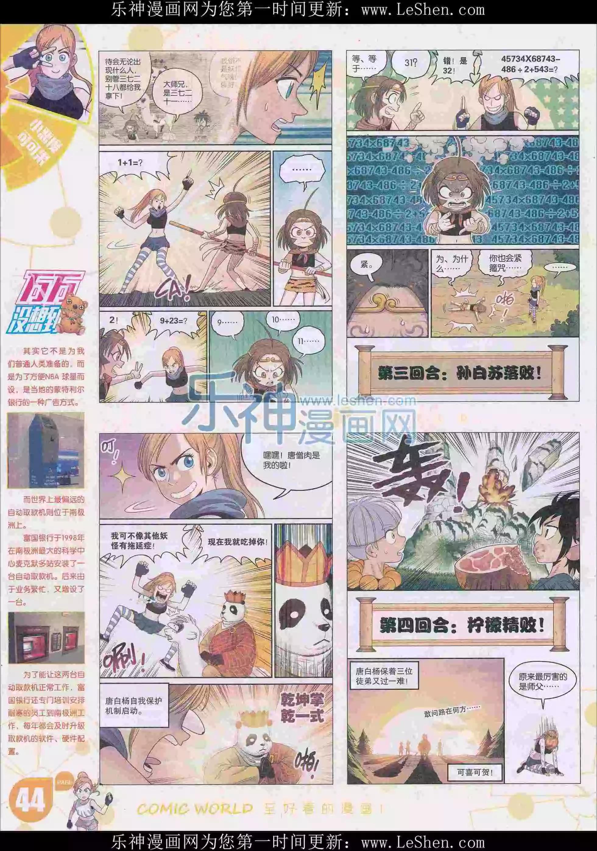 16年16期45