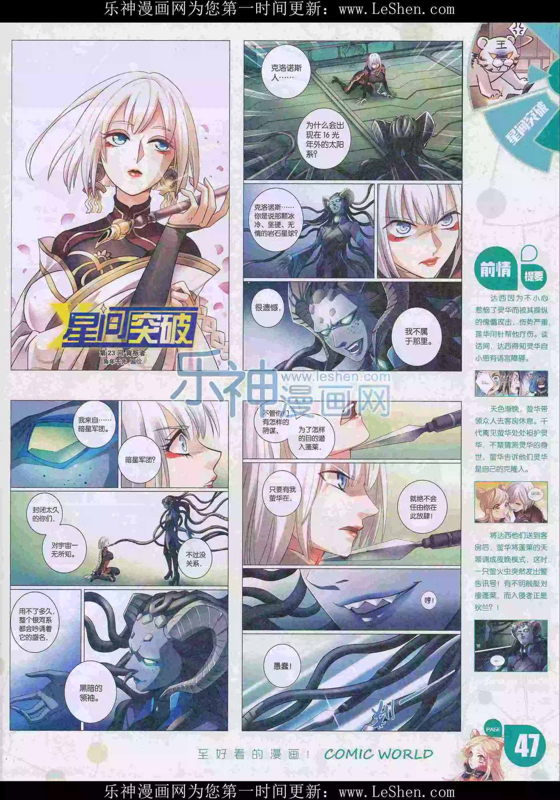 16年16期48