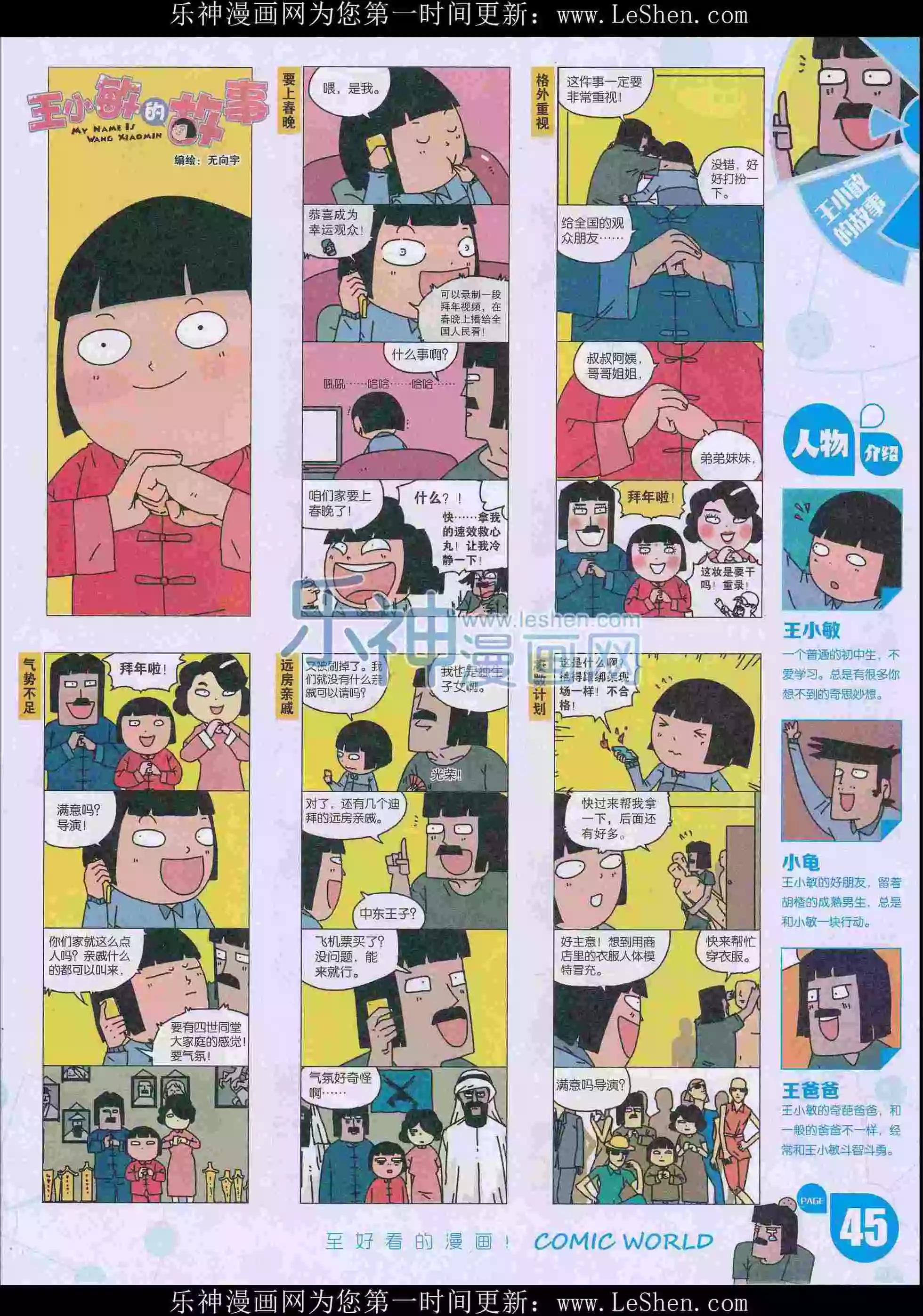 16年16期50