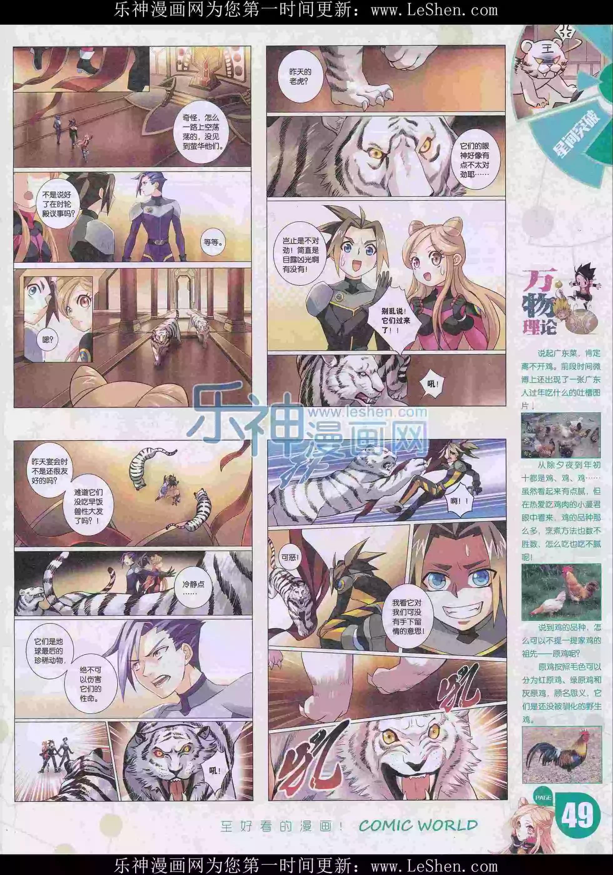 16年16期54