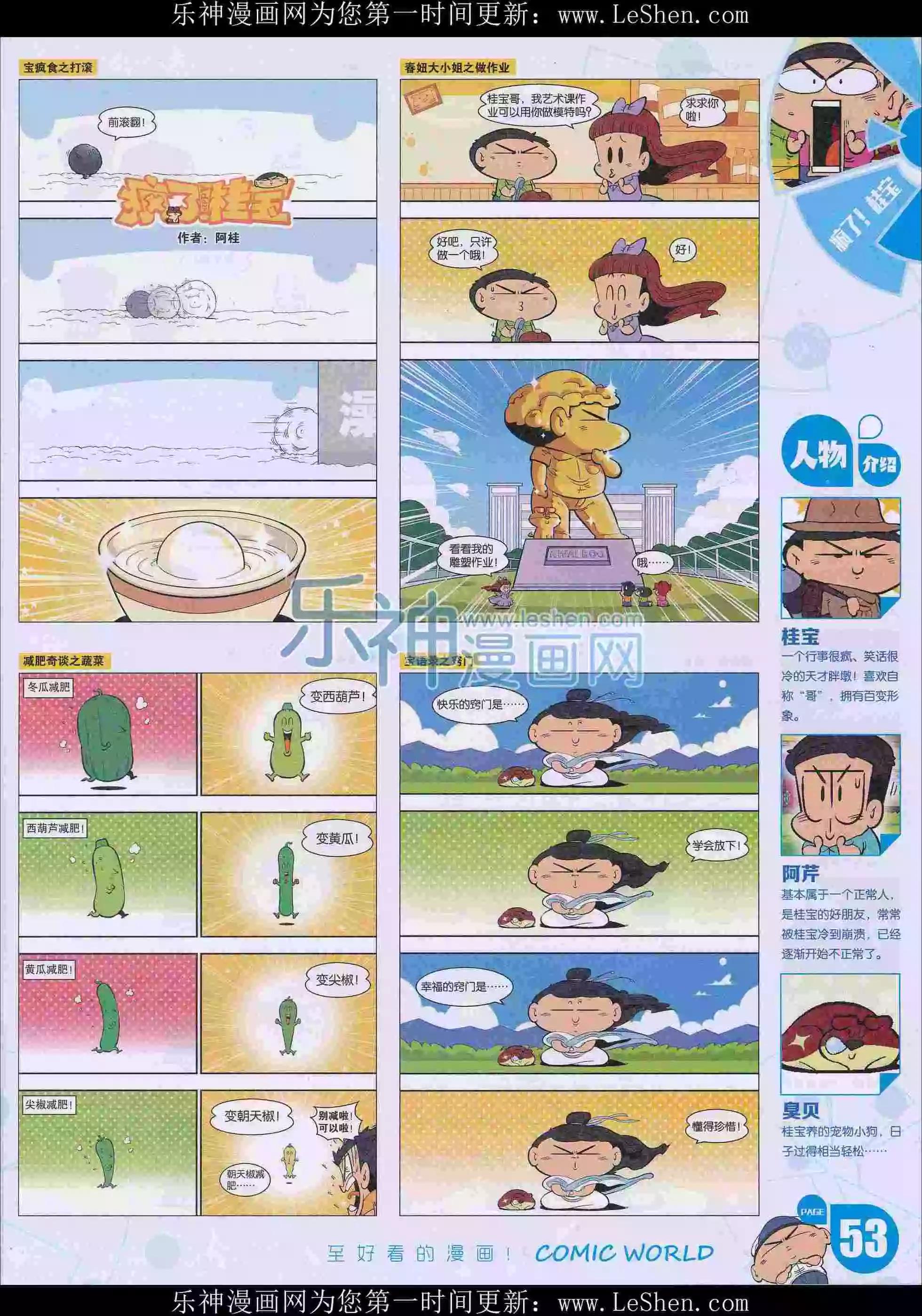 16年16期58