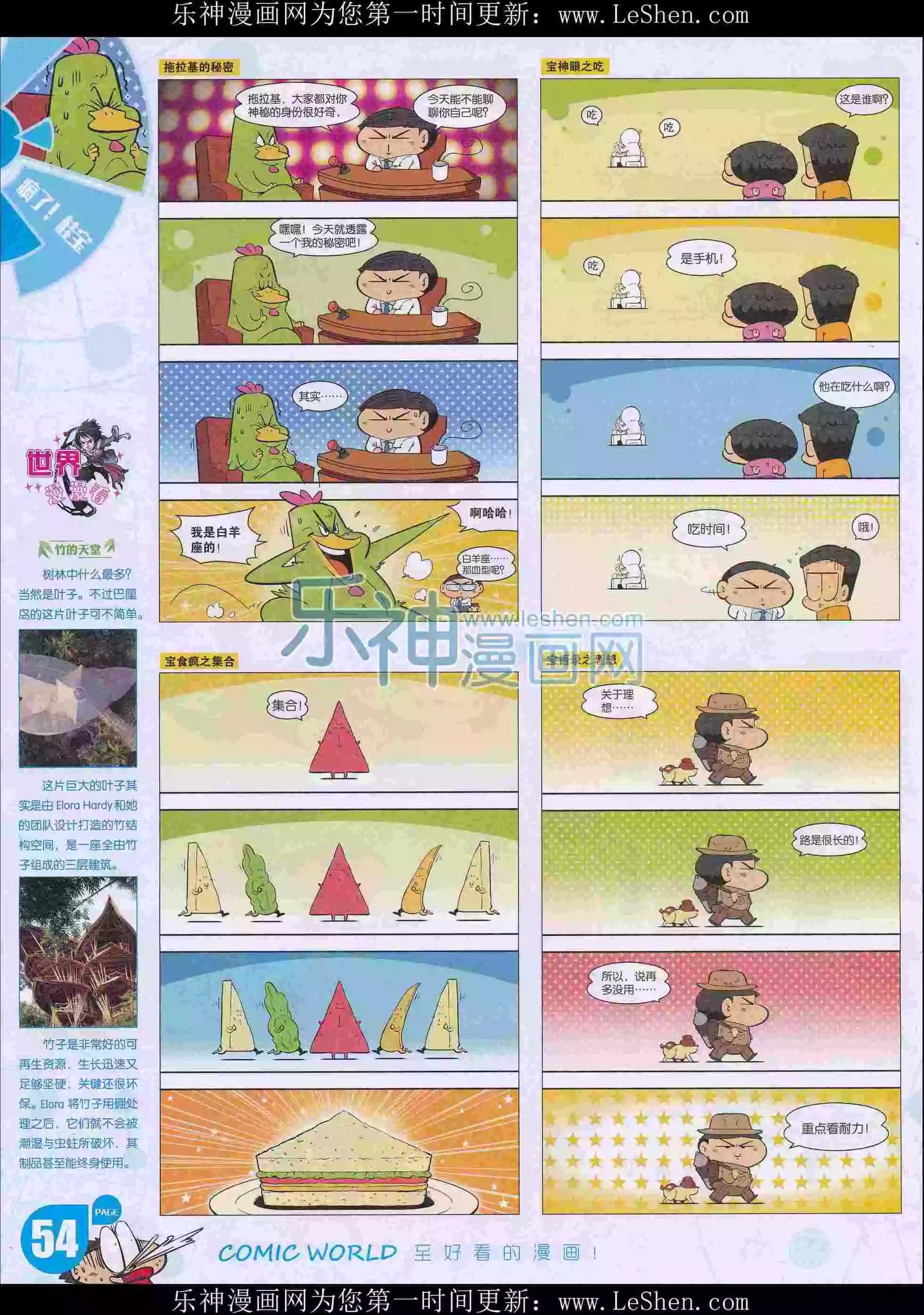 16年16期59