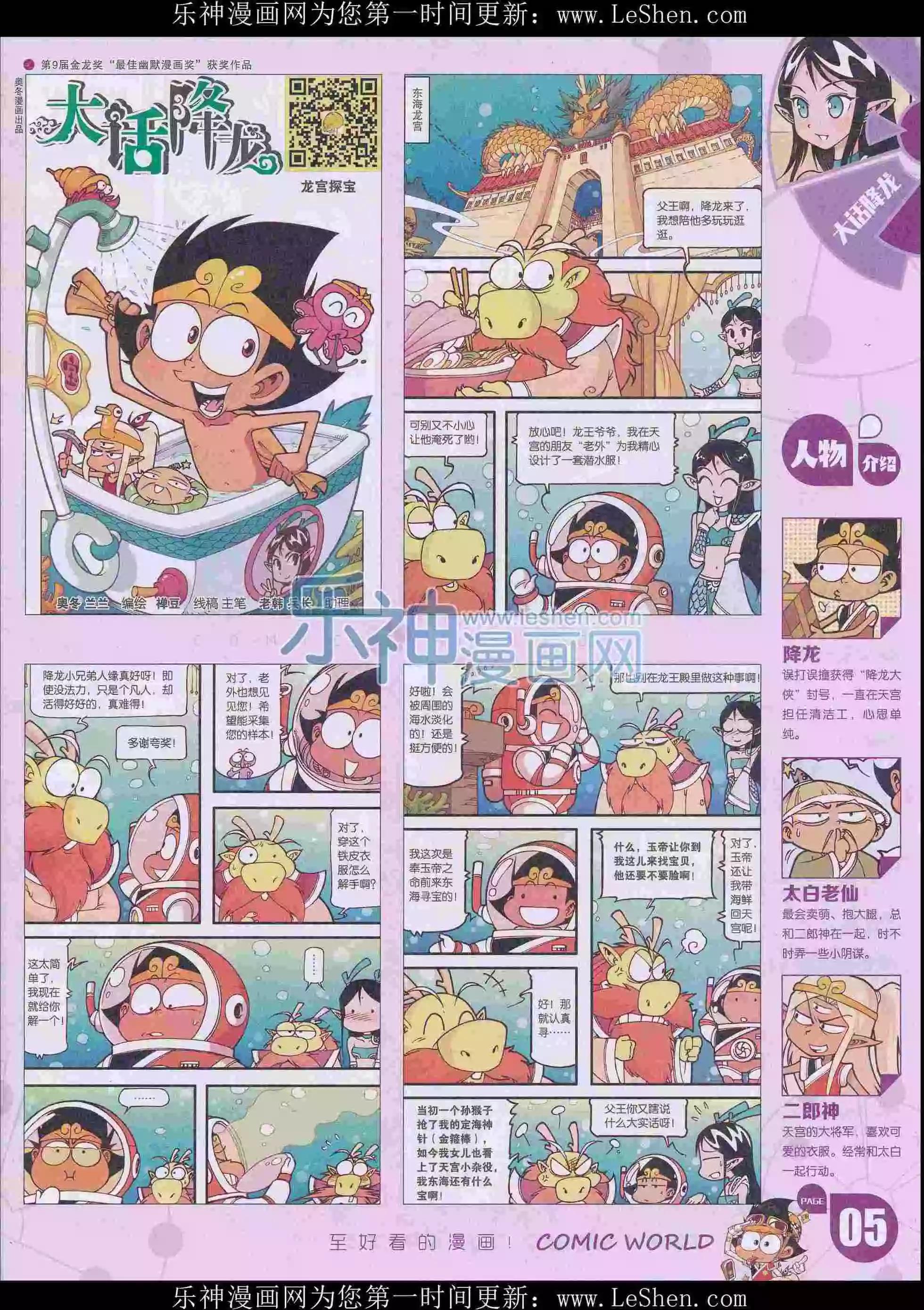 16年16期6