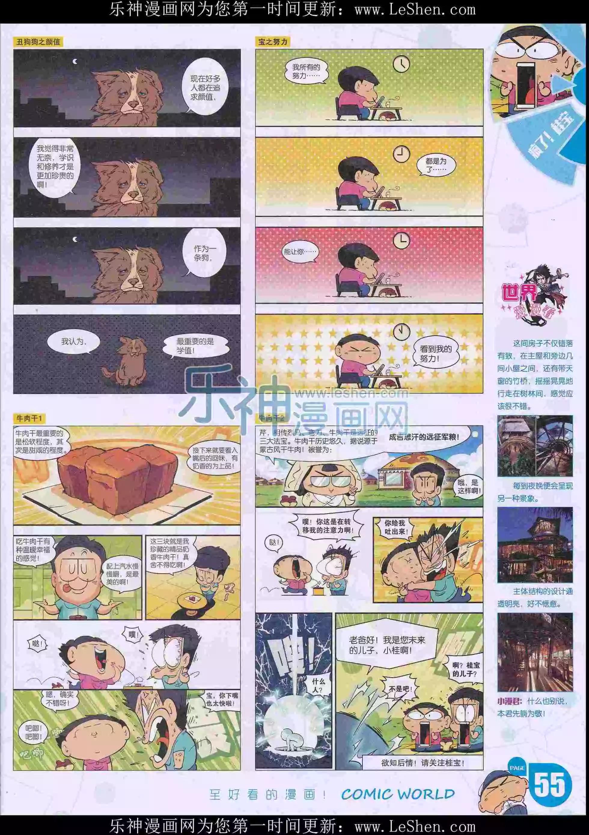 16年16期60