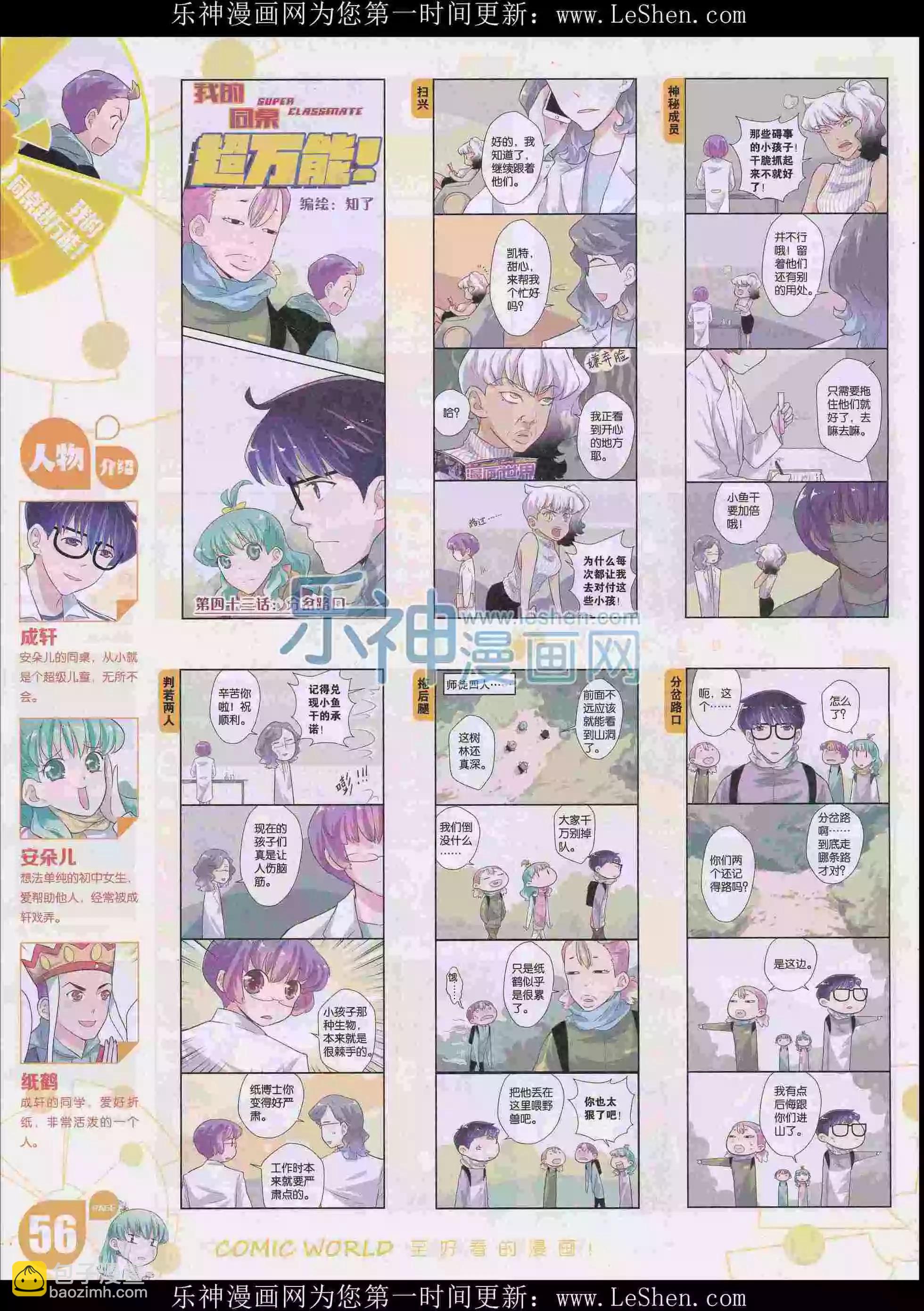 16年16期61