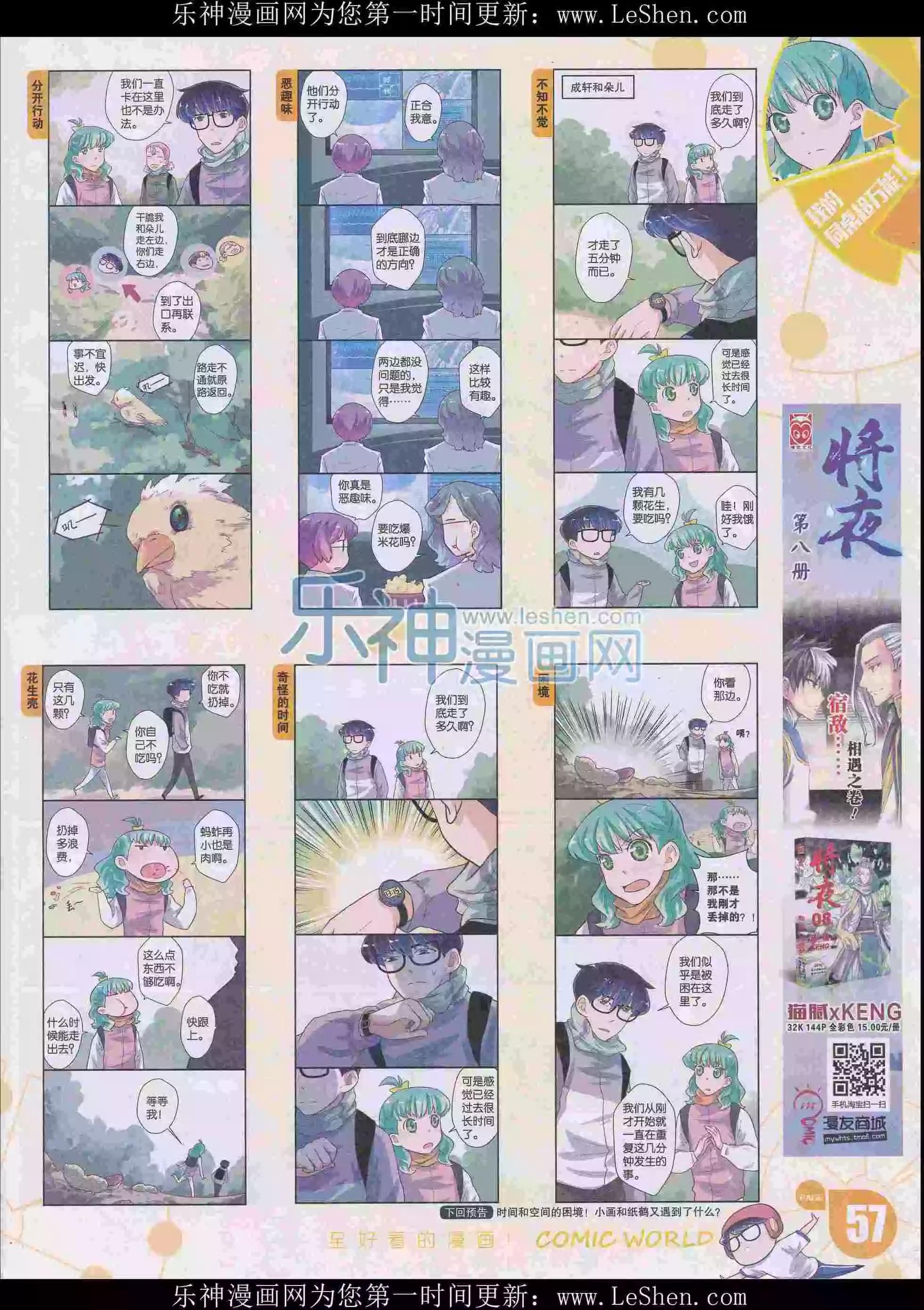 16年16期62
