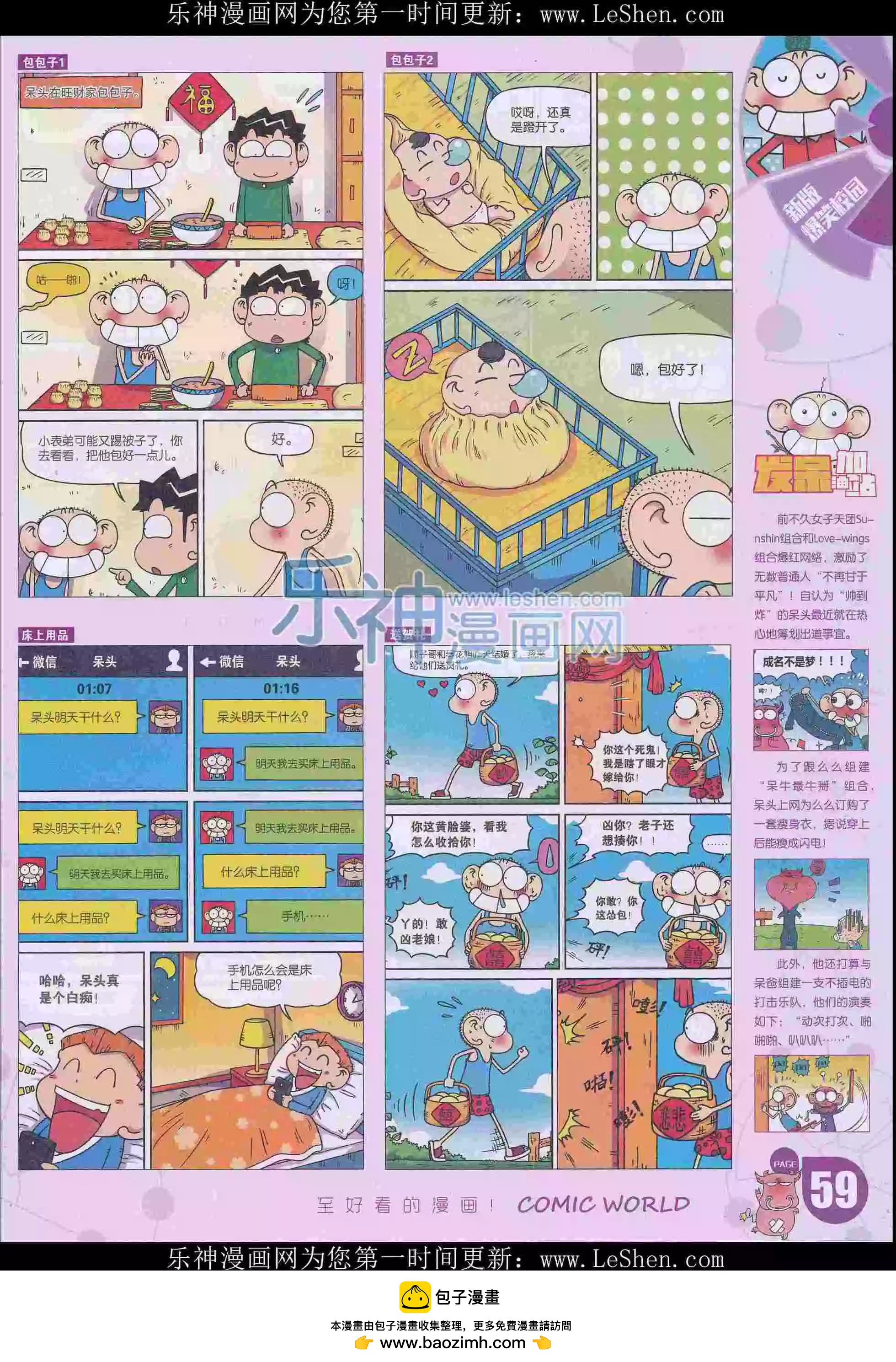 16年16期64