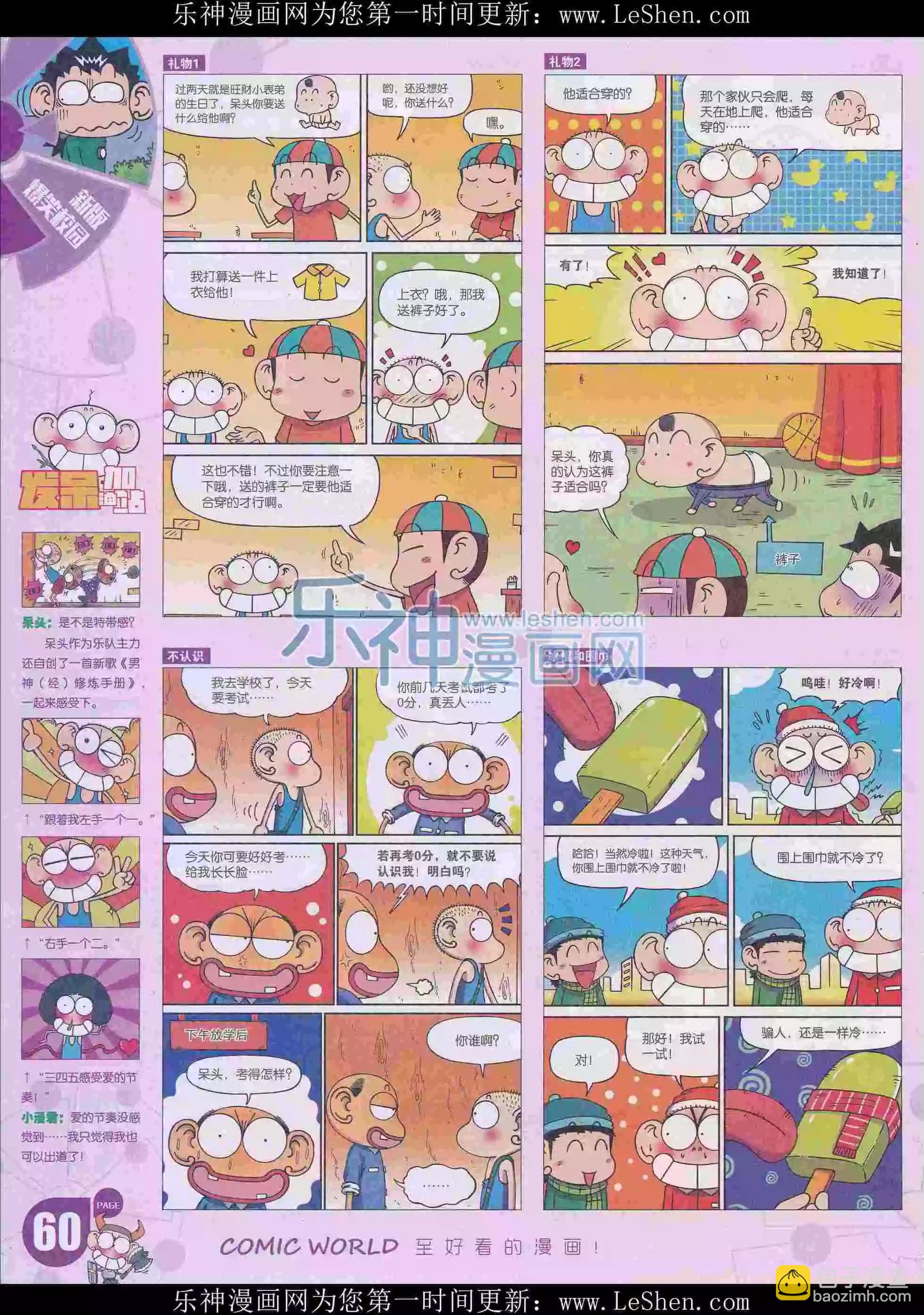 16年16期65