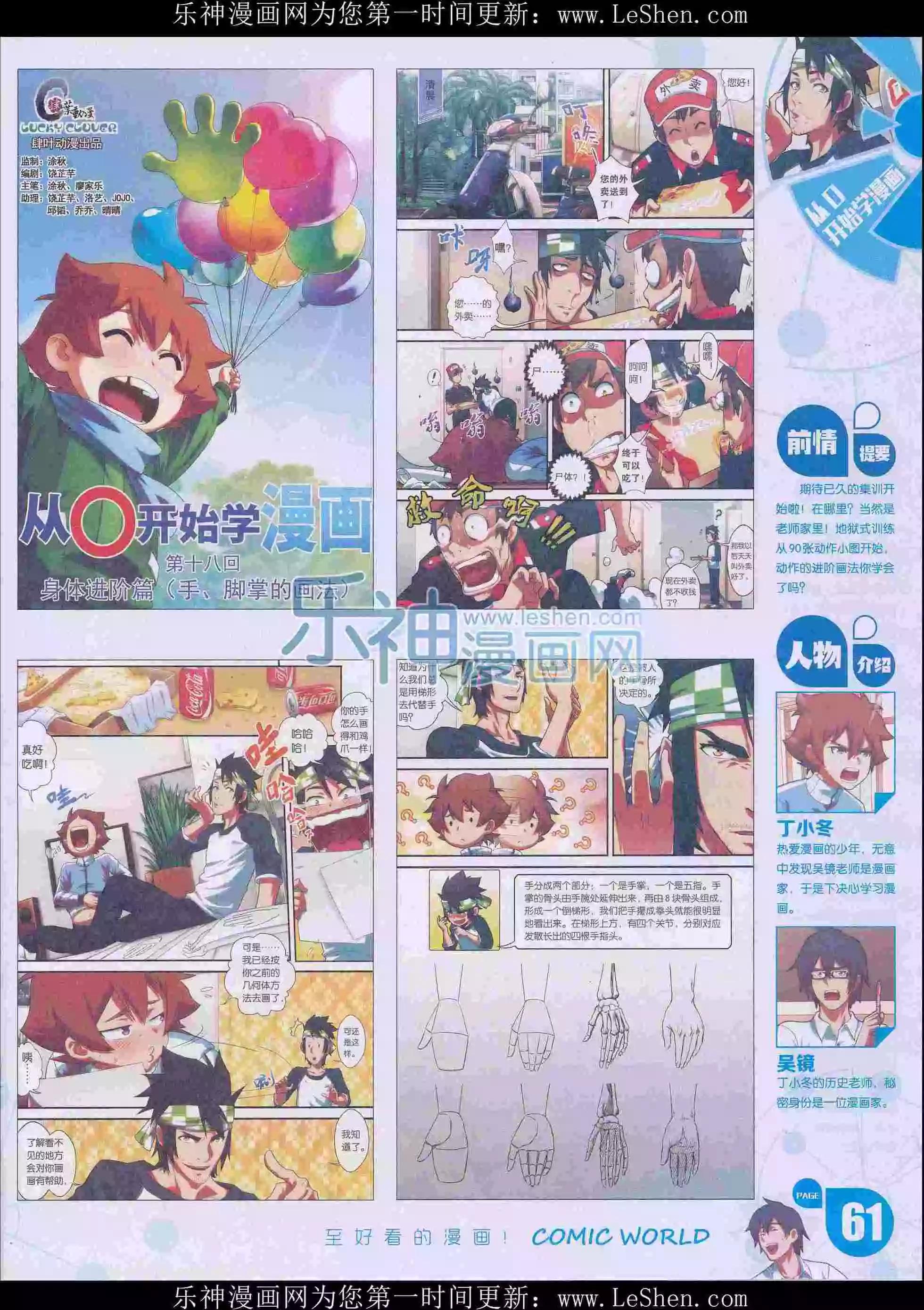 16年16期66