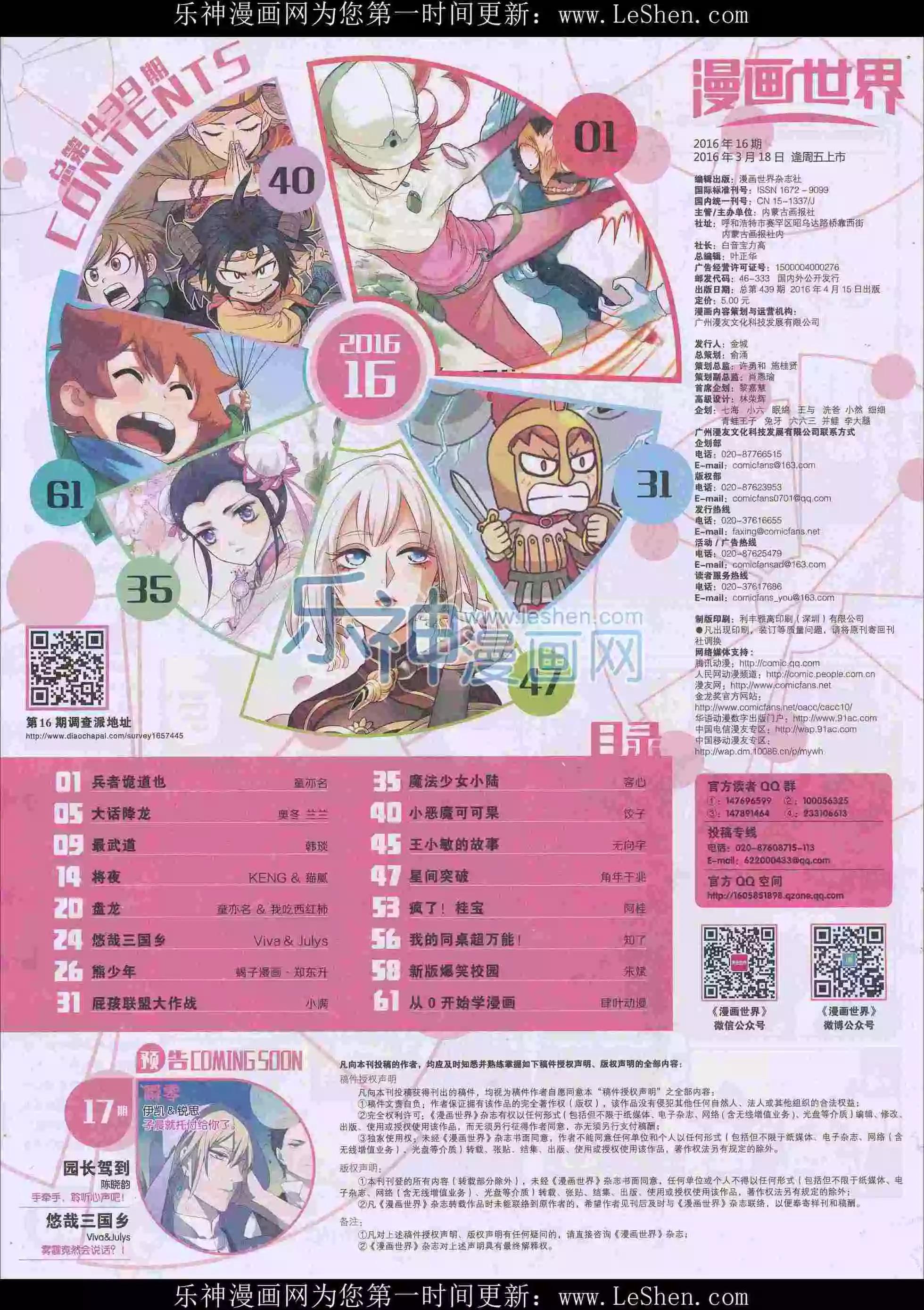 16年16期69