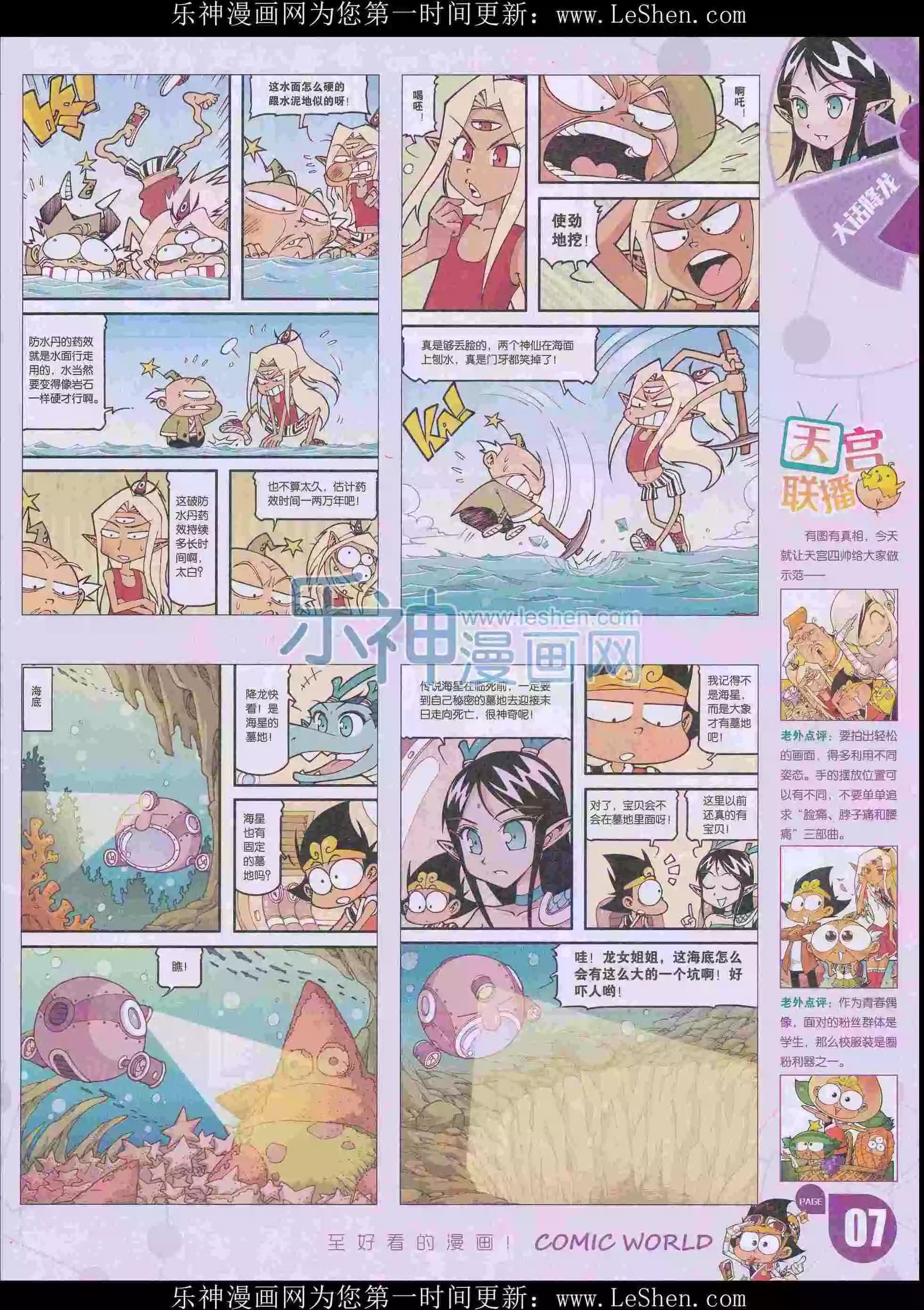 16年16期8