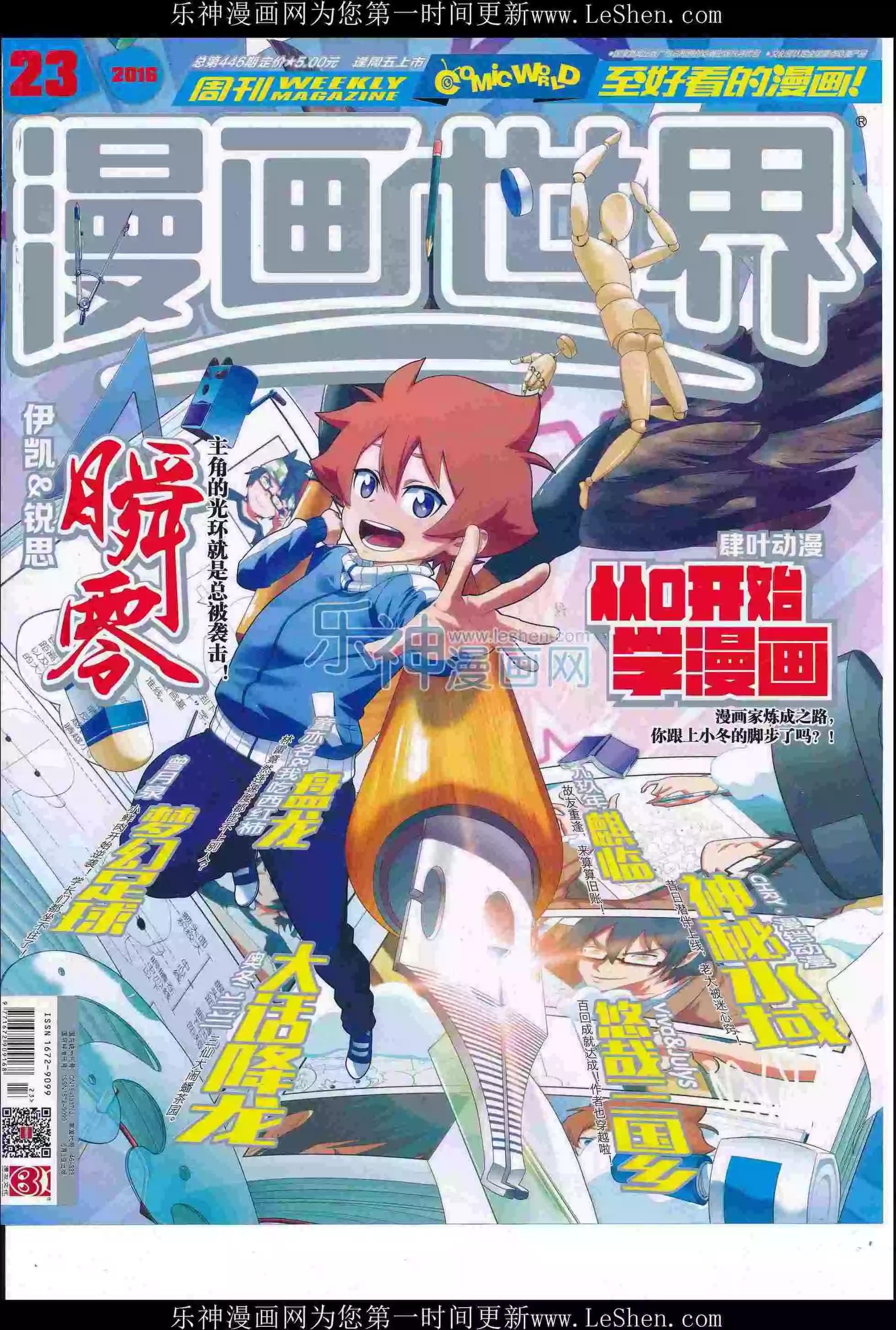 16年23期0