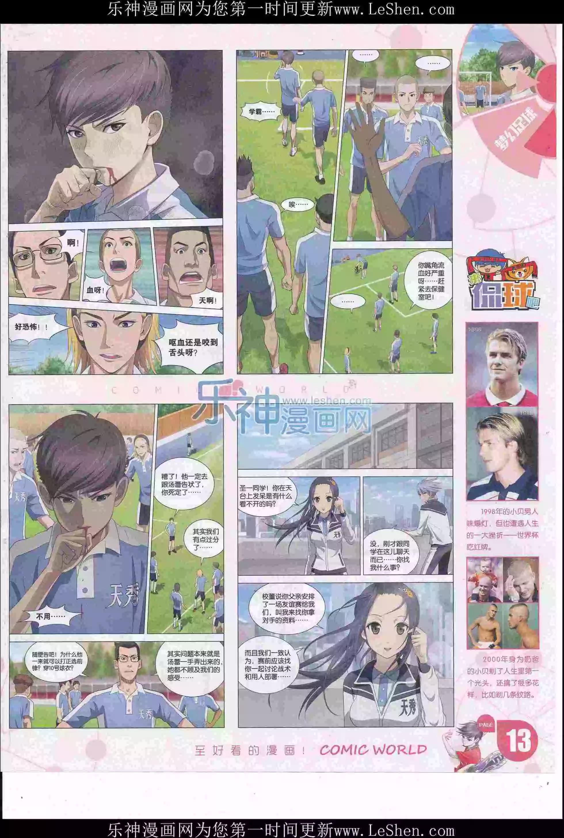 16年23期14