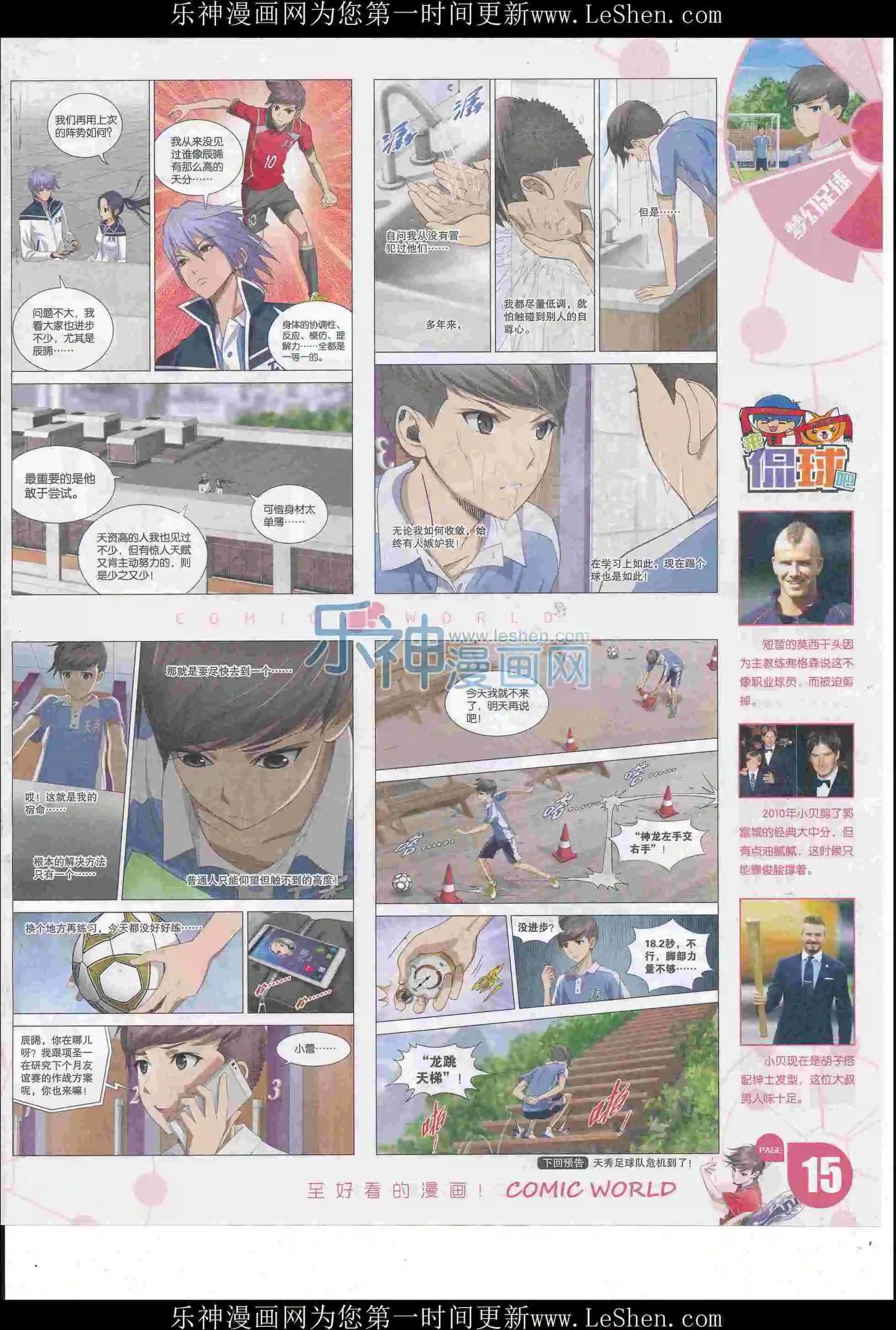 16年23期16