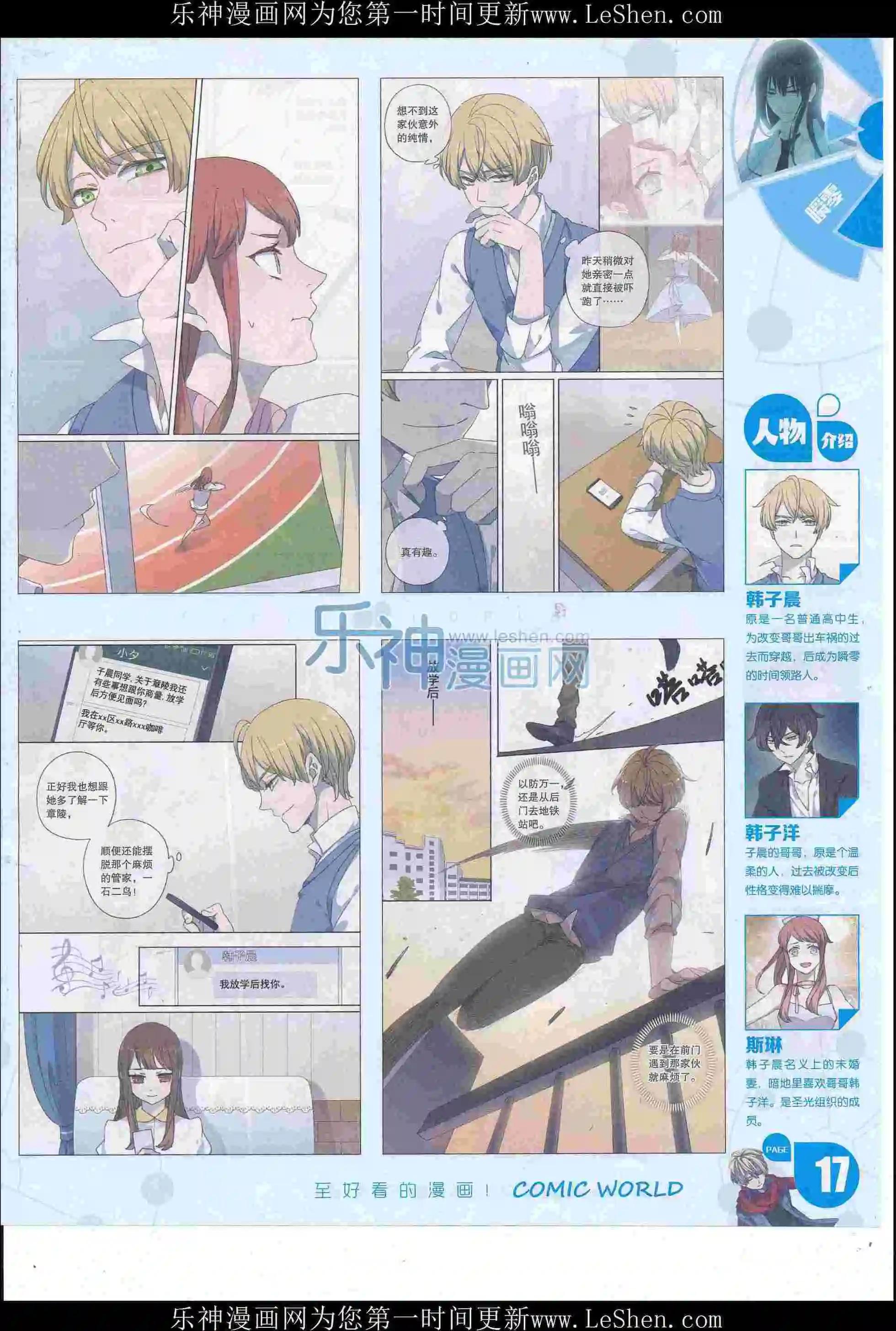16年23期18