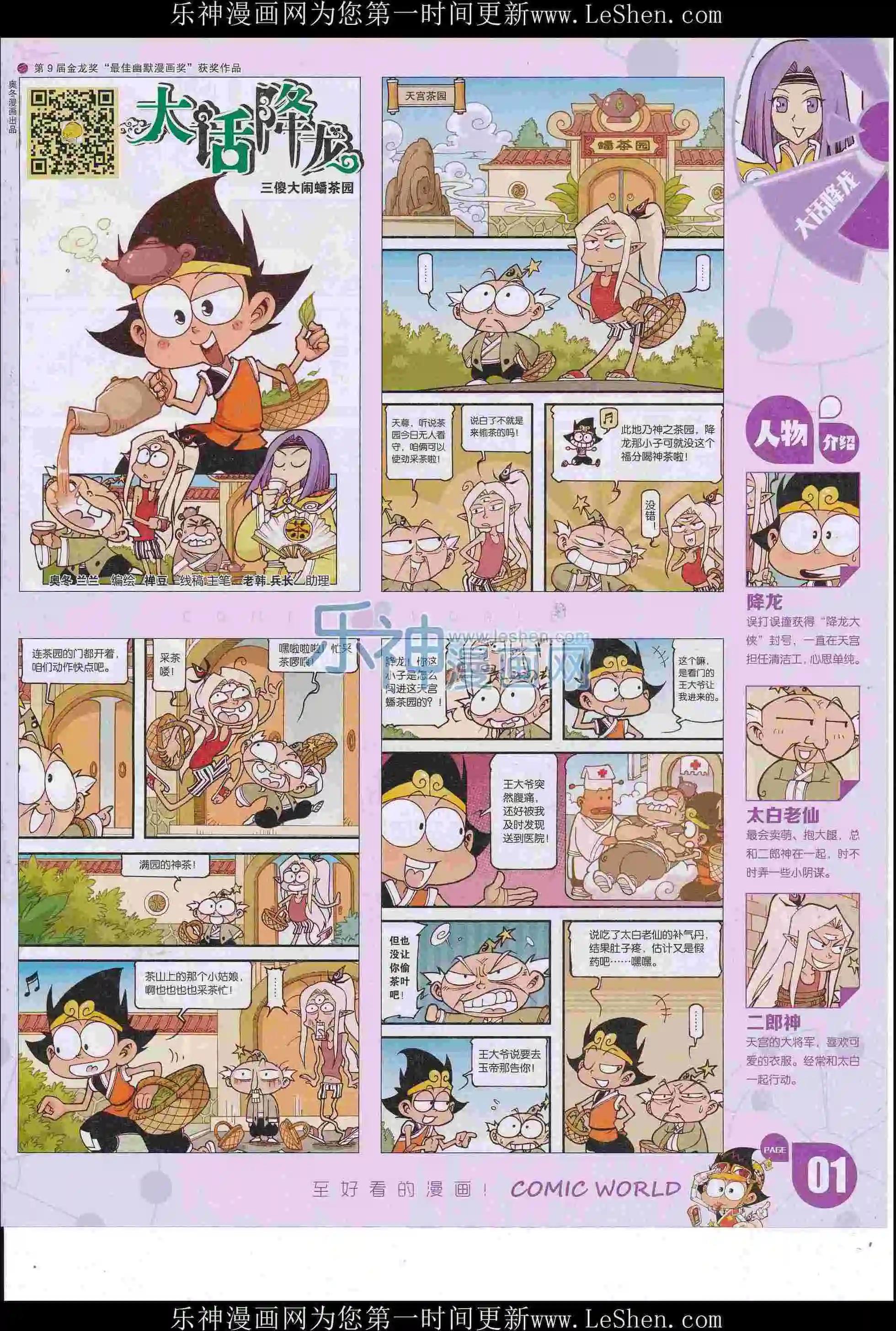 16年23期2