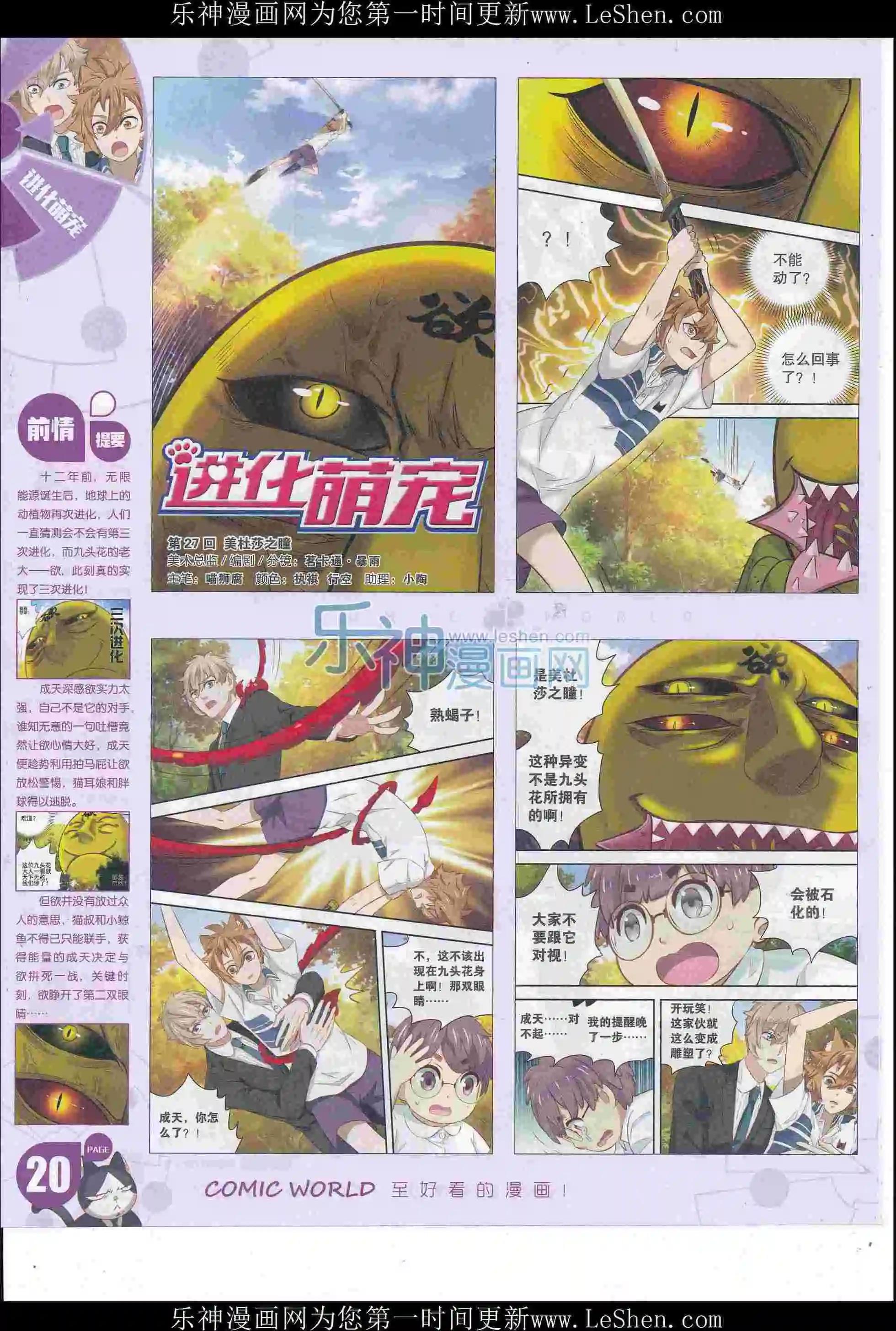 16年23期21