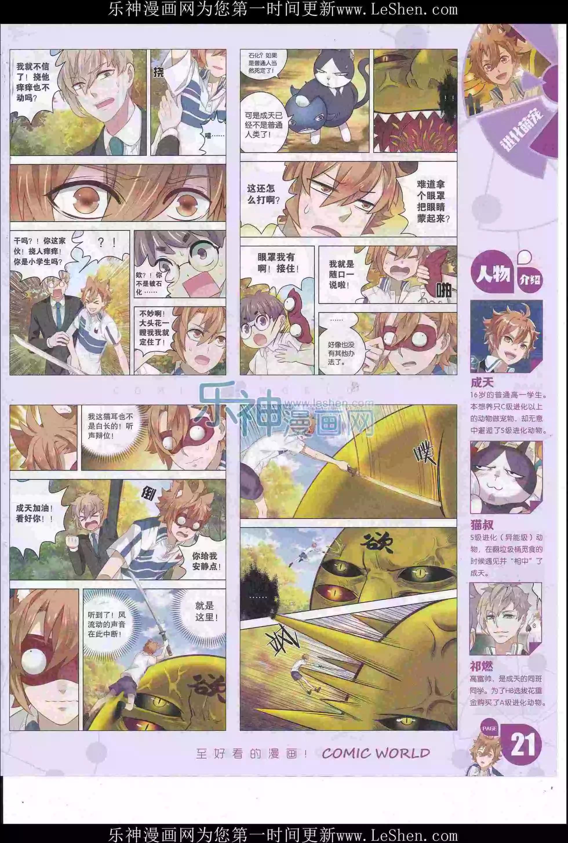16年23期22