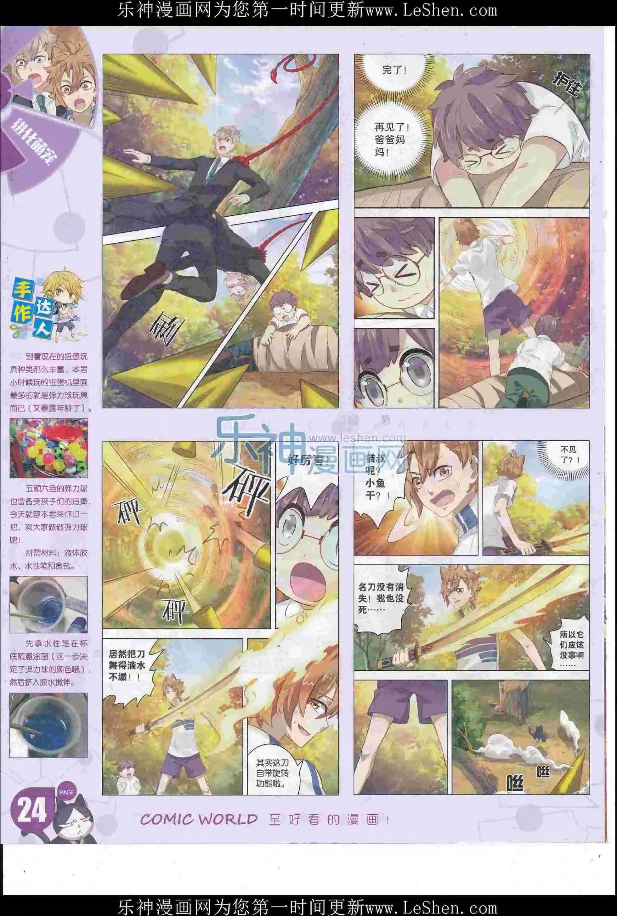 16年23期25