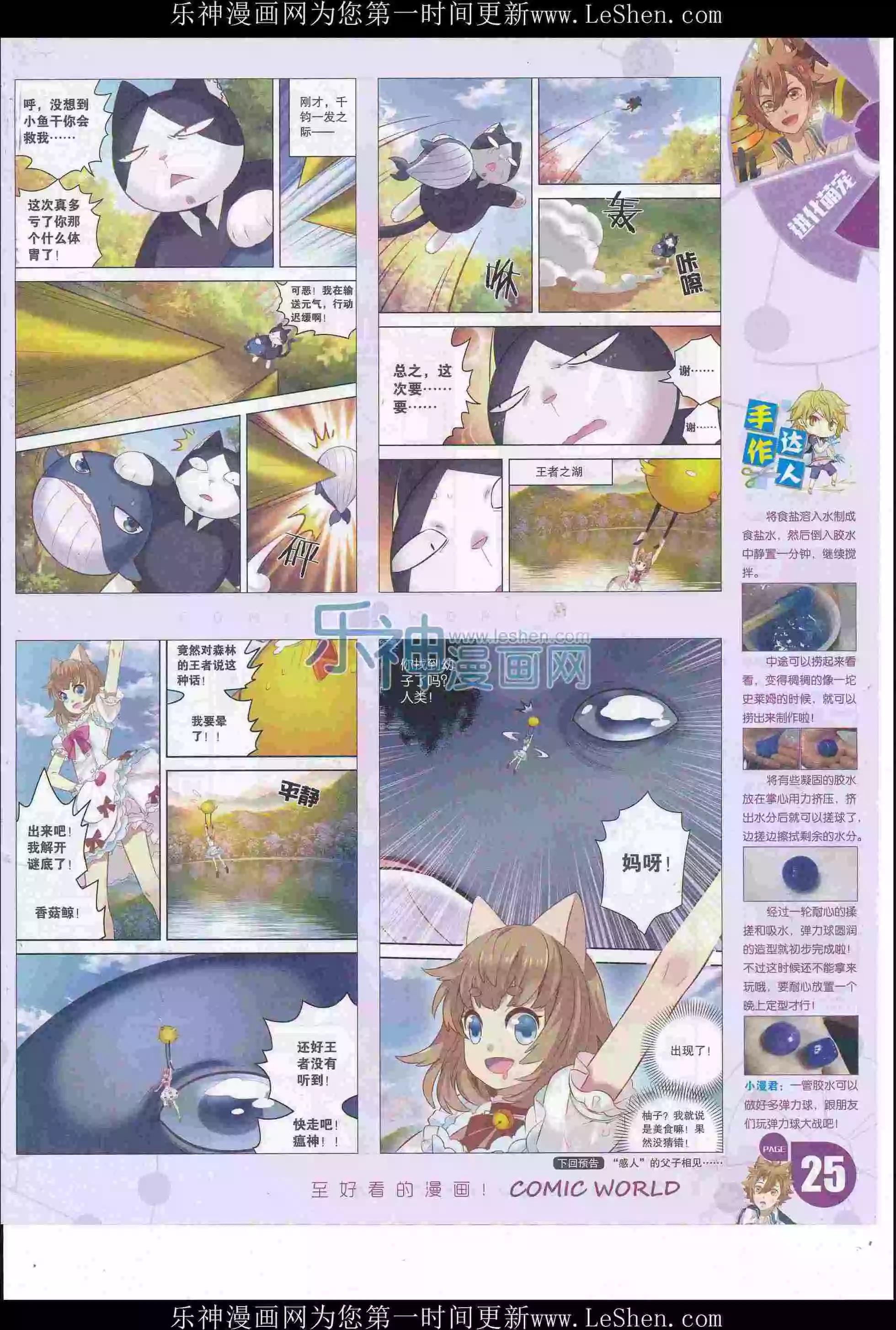 16年23期26