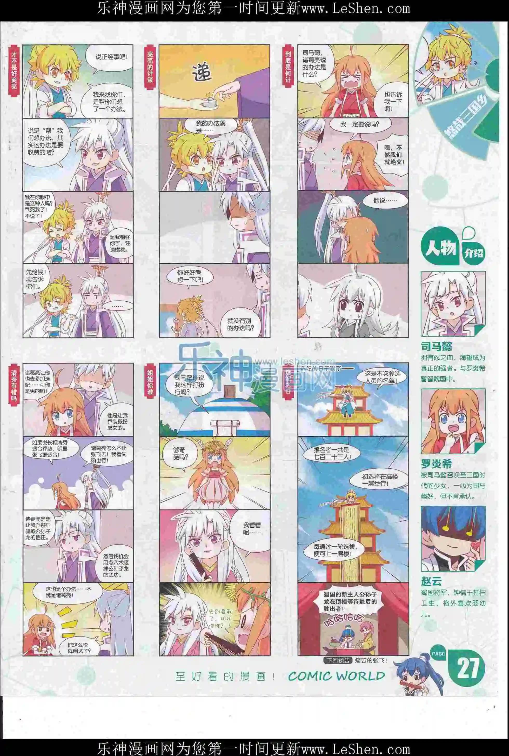 16年23期28