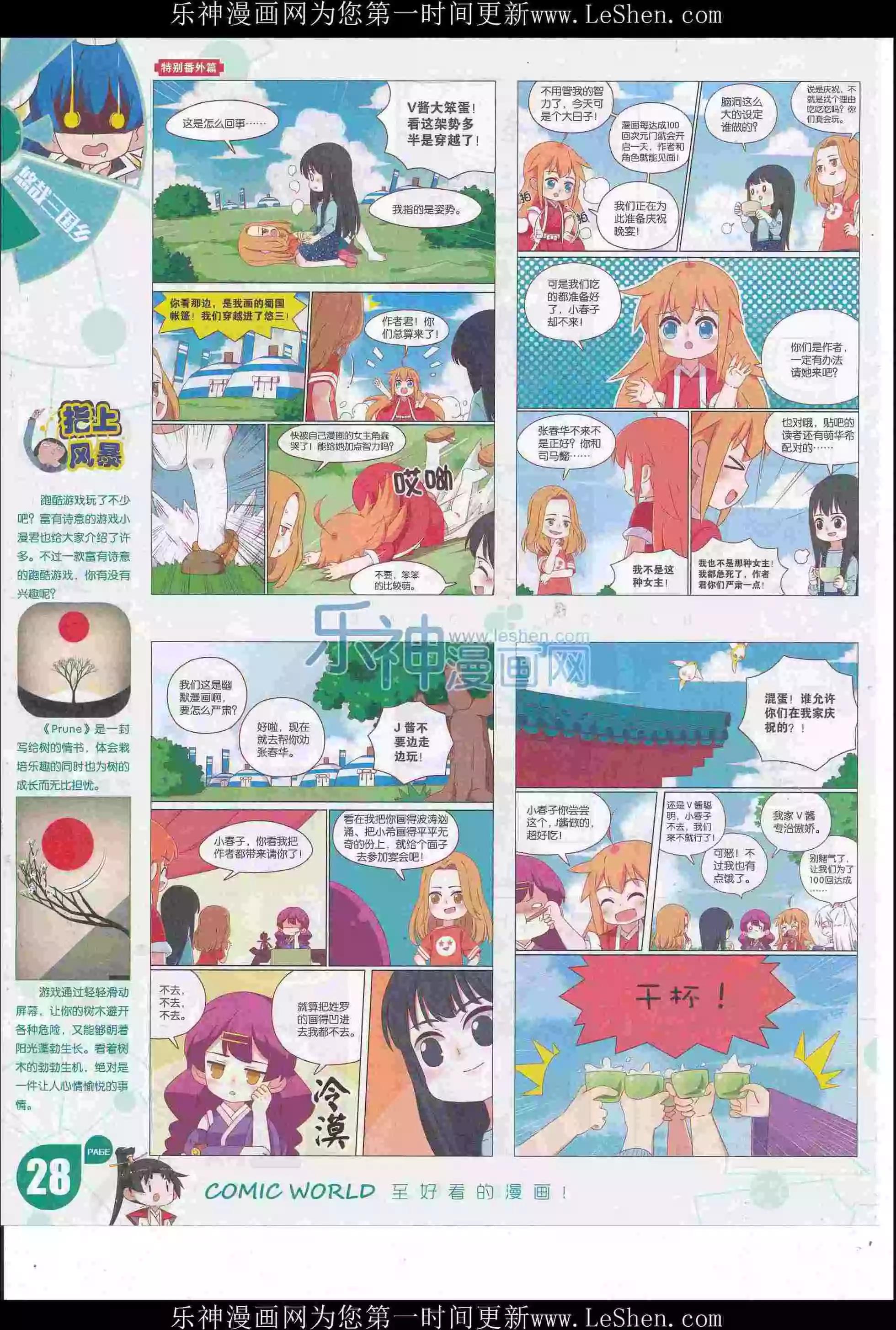 16年23期29
