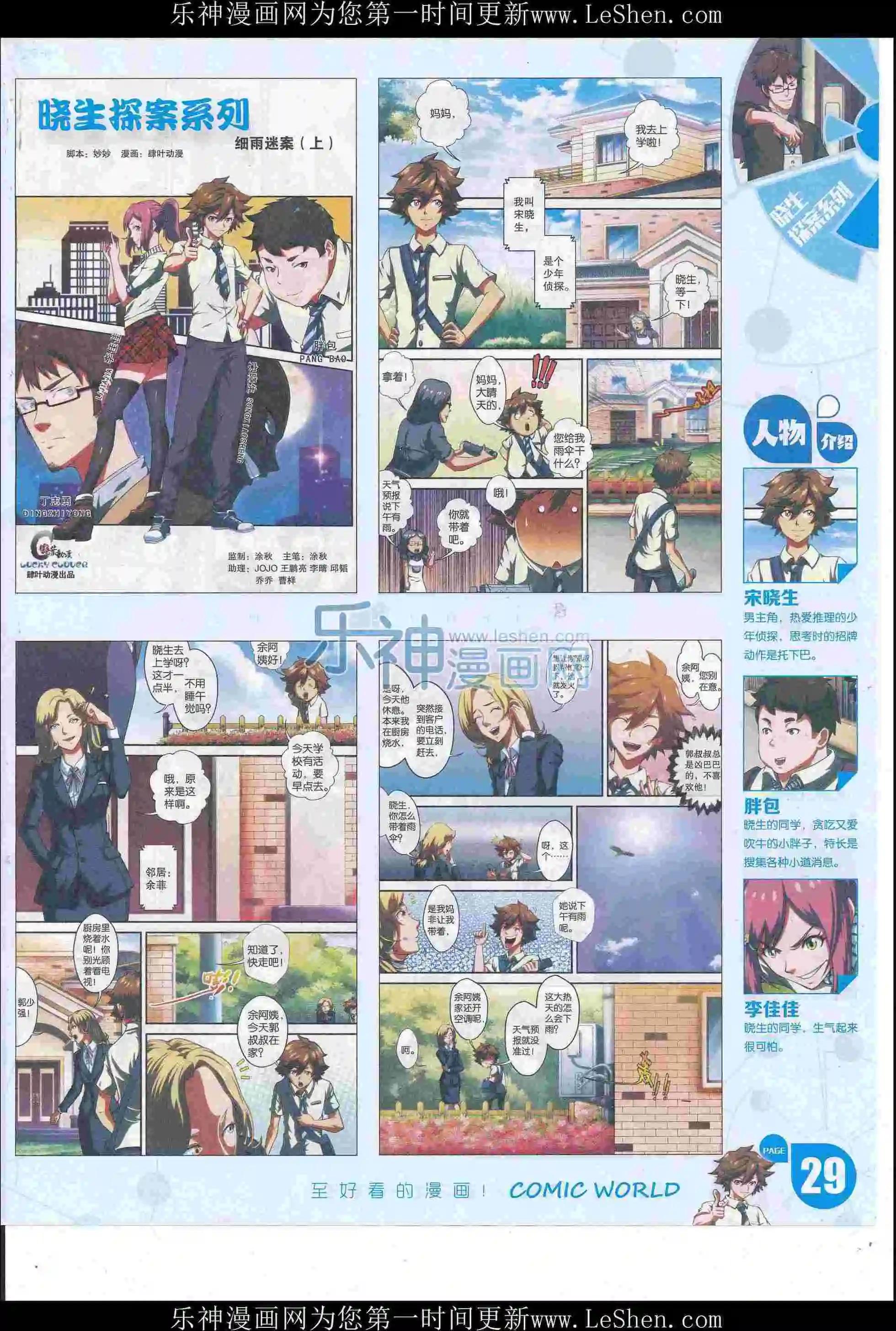 16年23期30