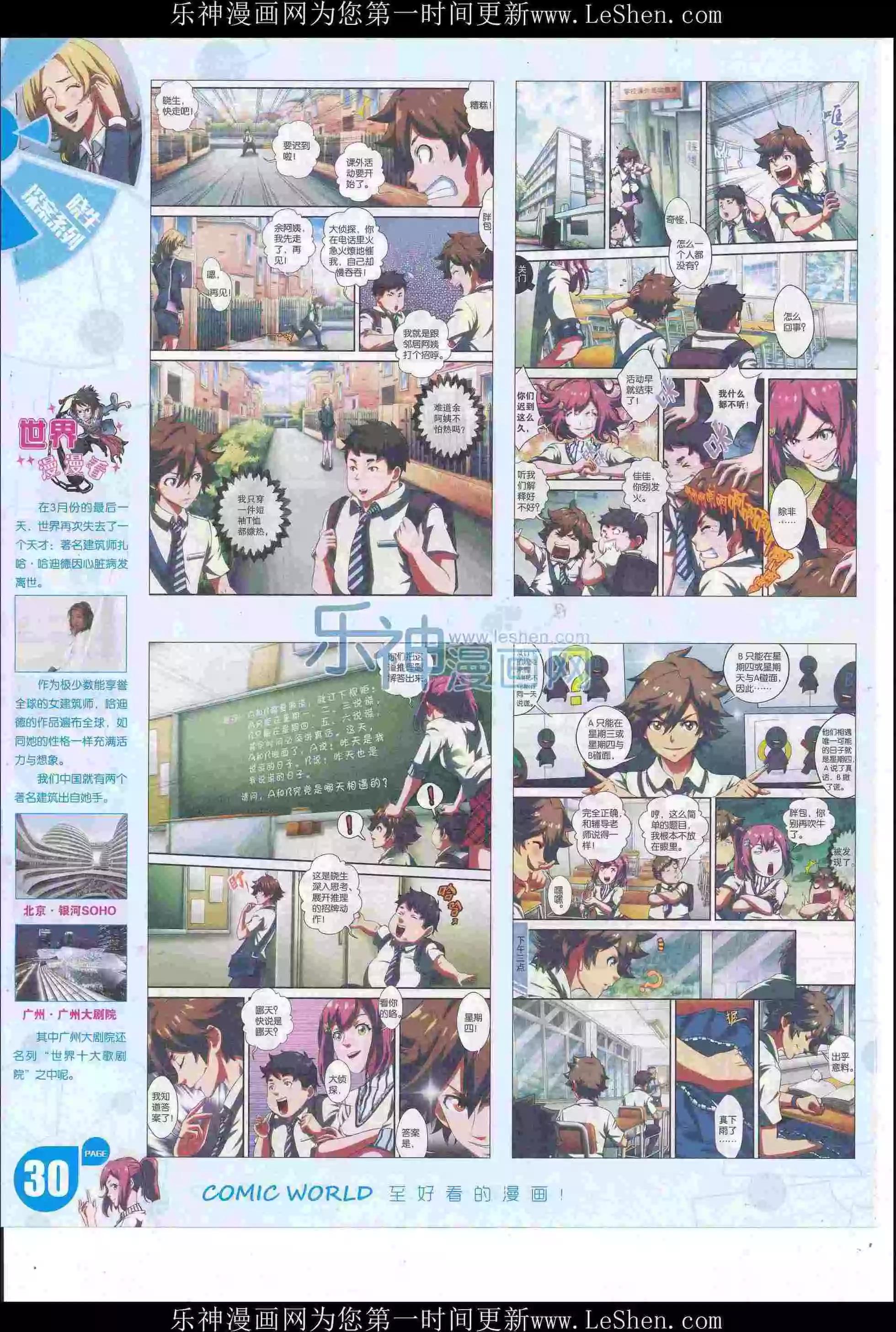 16年23期31
