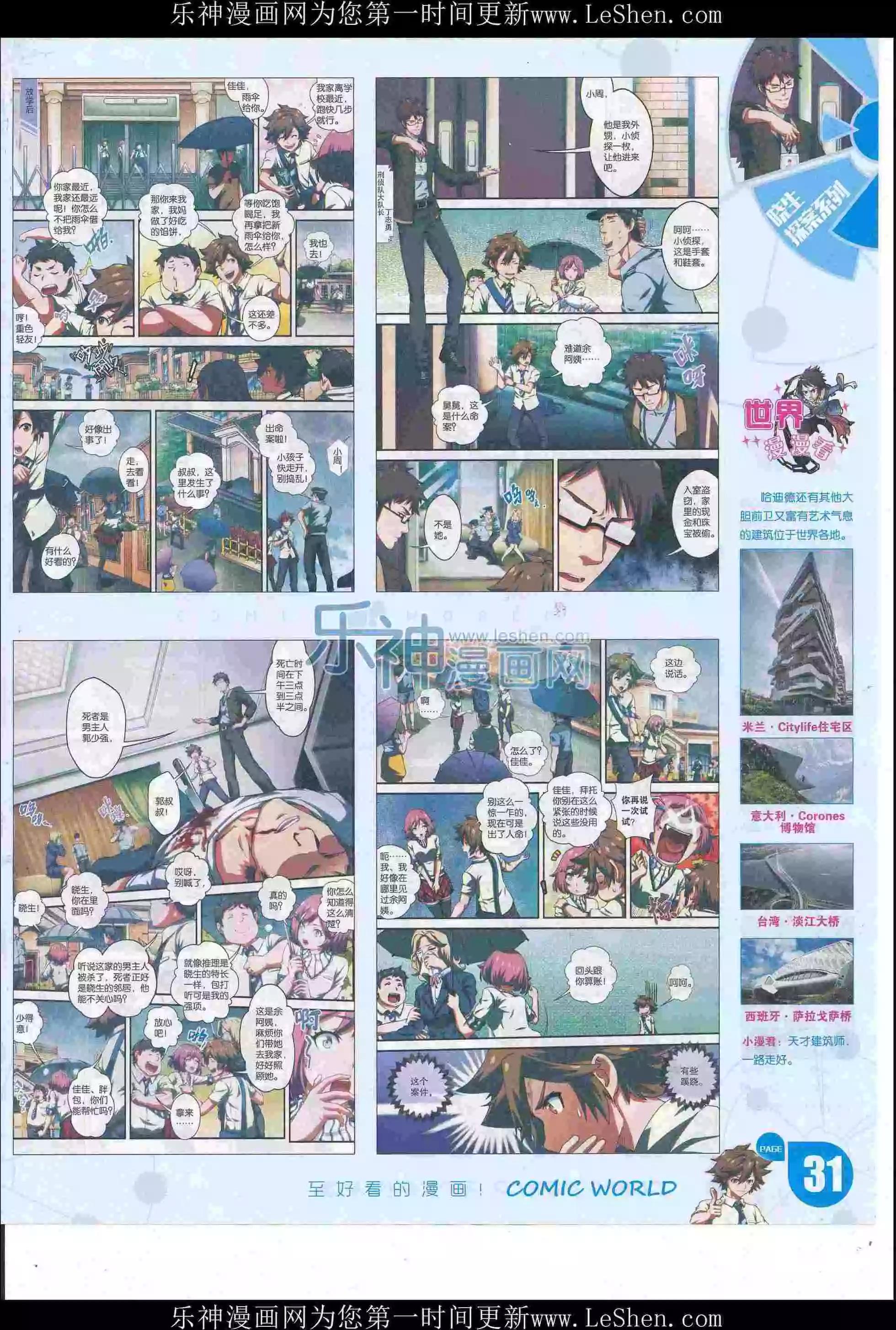 16年23期32