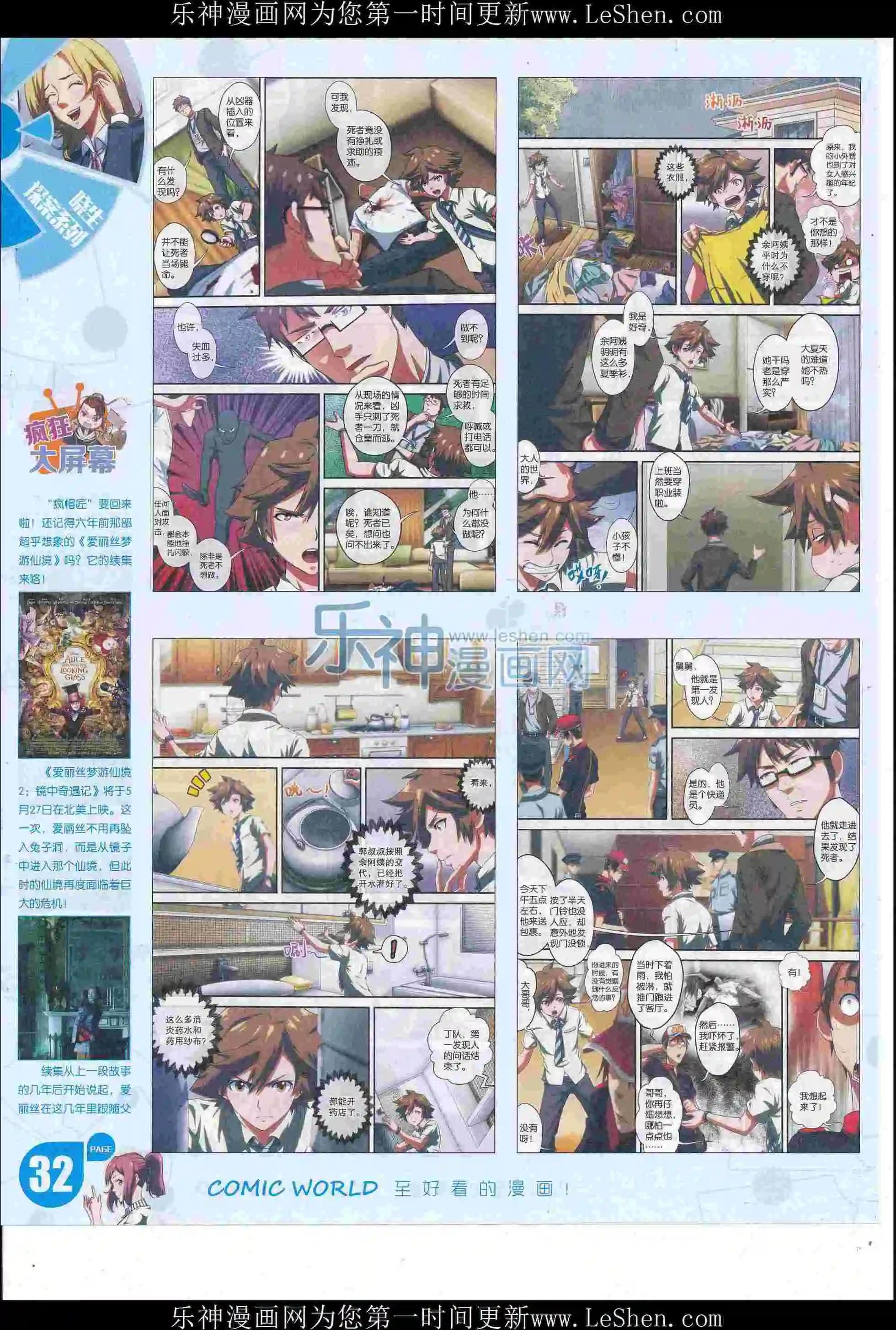 16年23期33