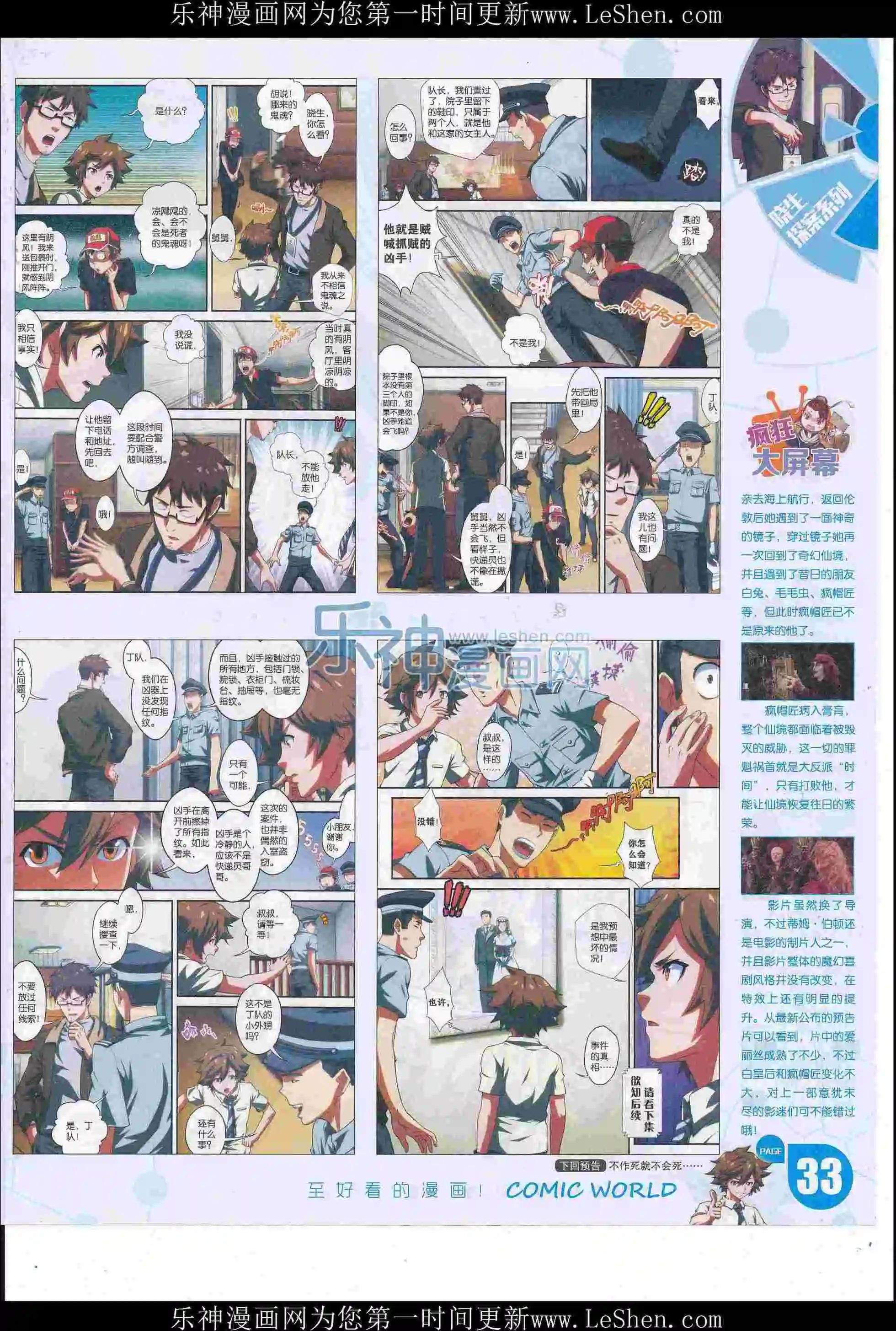 16年23期34