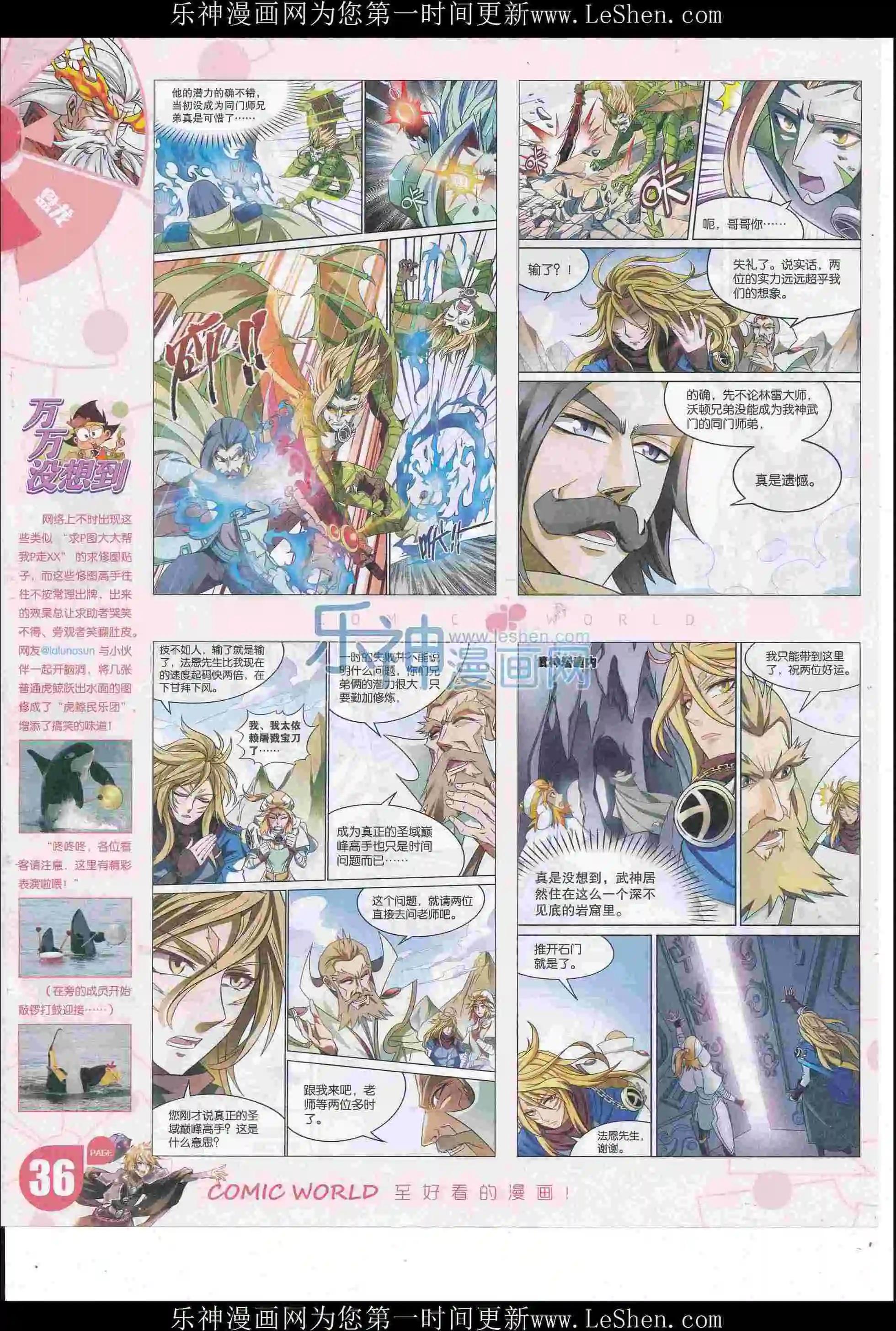 16年23期37